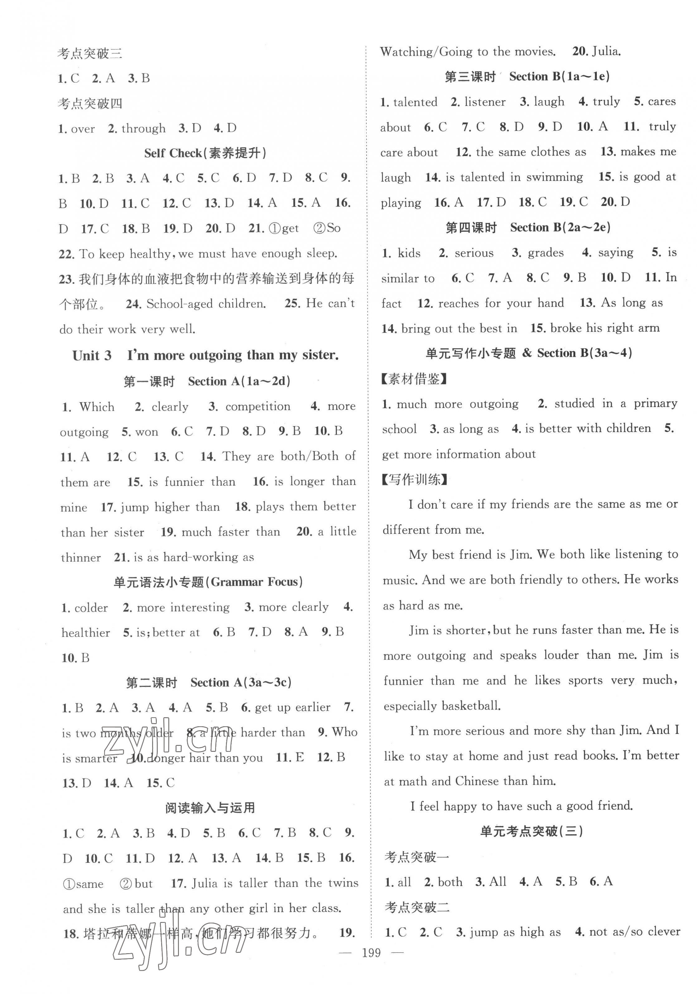 2022年名師學(xué)案八年級(jí)英語(yǔ)上冊(cè)人教版十堰專版 第3頁(yè)