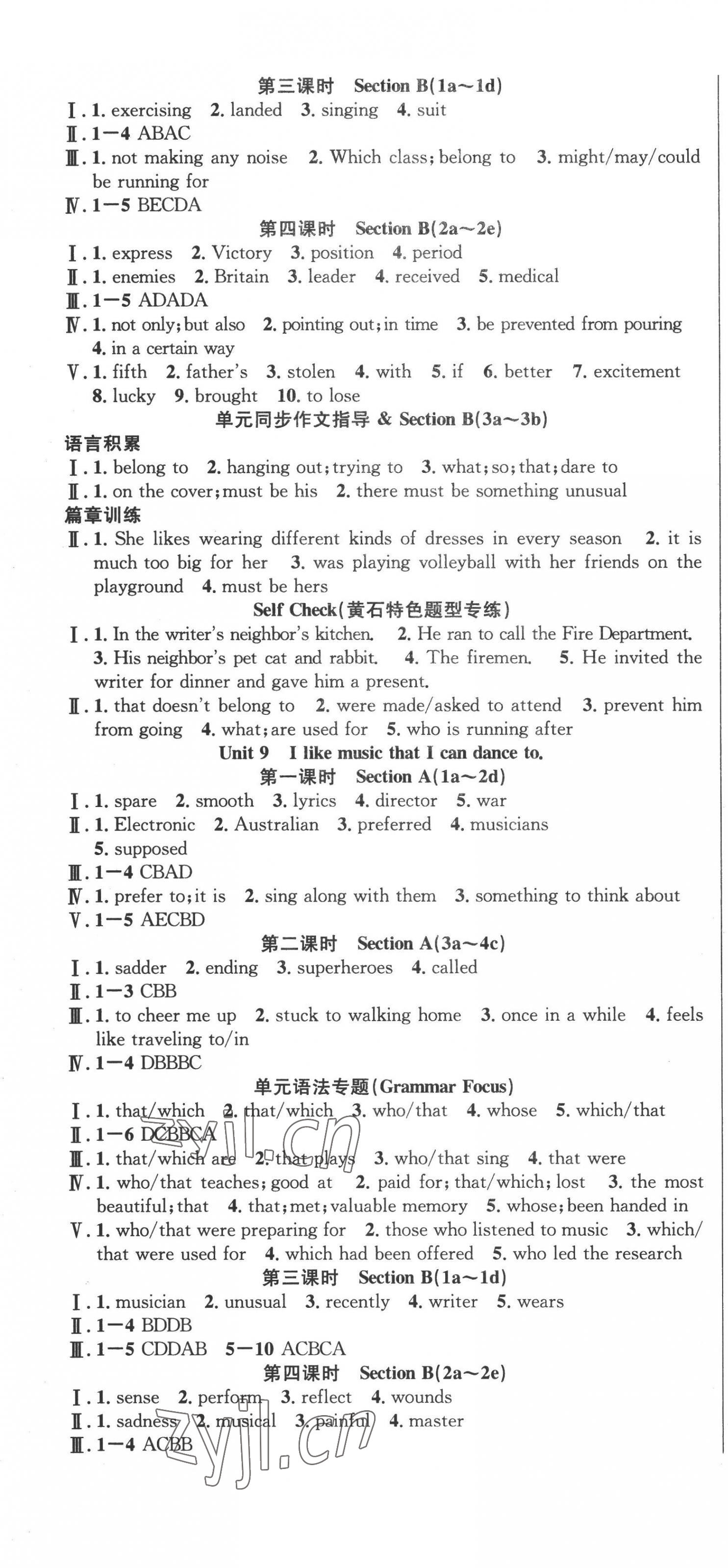 2022年课时夺冠九年级英语上册人教版黄石专版 第7页