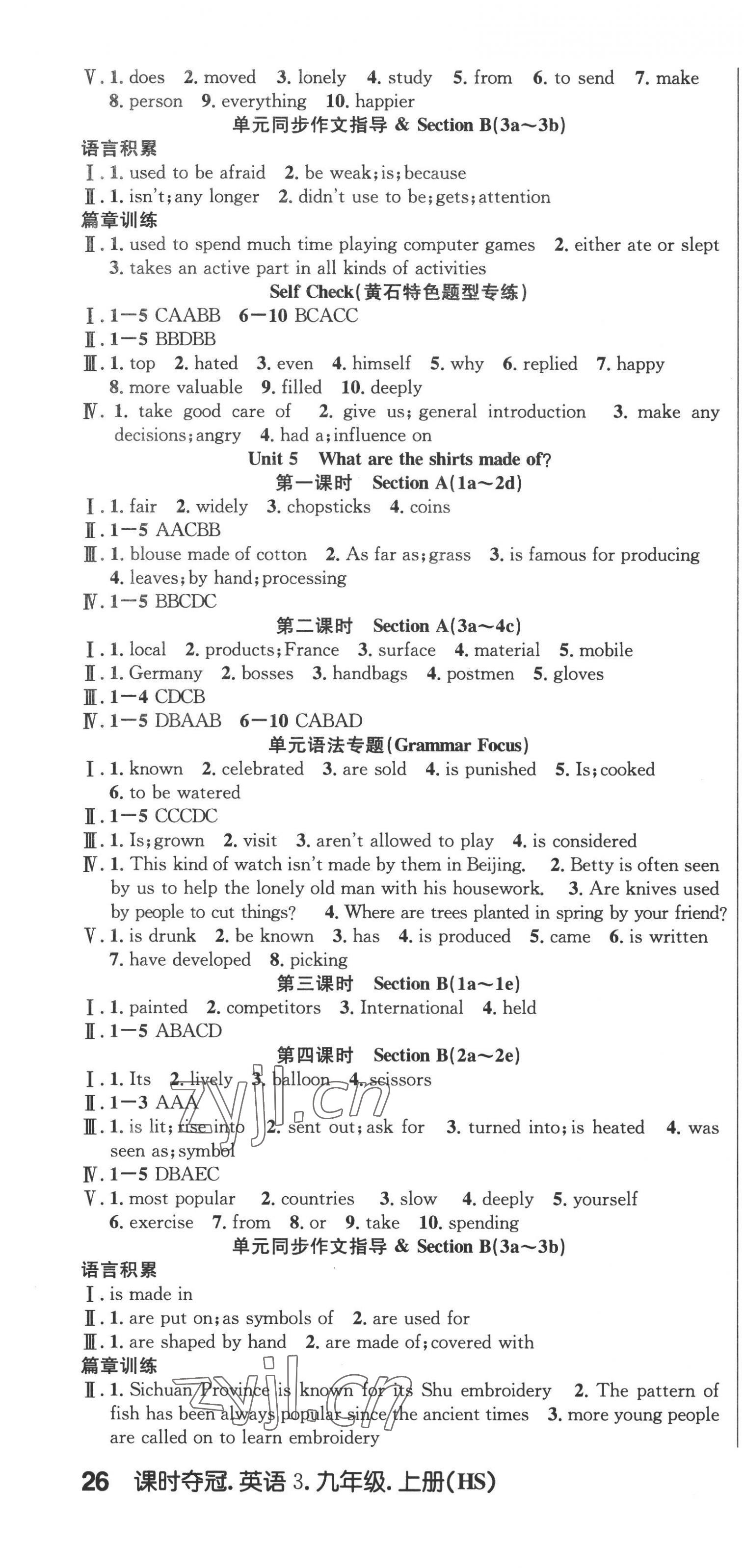 2022年課時奪冠九年級英語上冊人教版黃石專版 第4頁