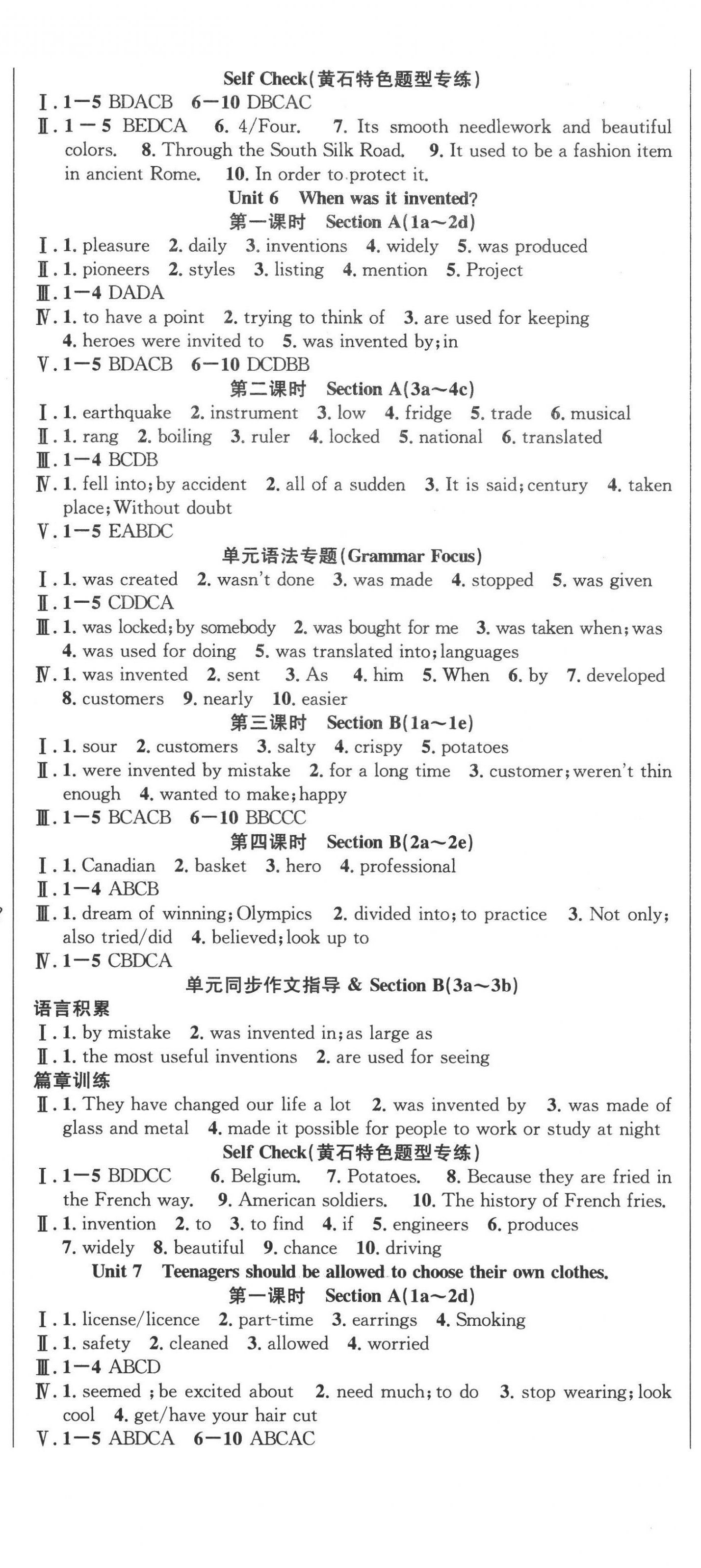 2022年课时夺冠九年级英语上册人教版黄石专版 第5页