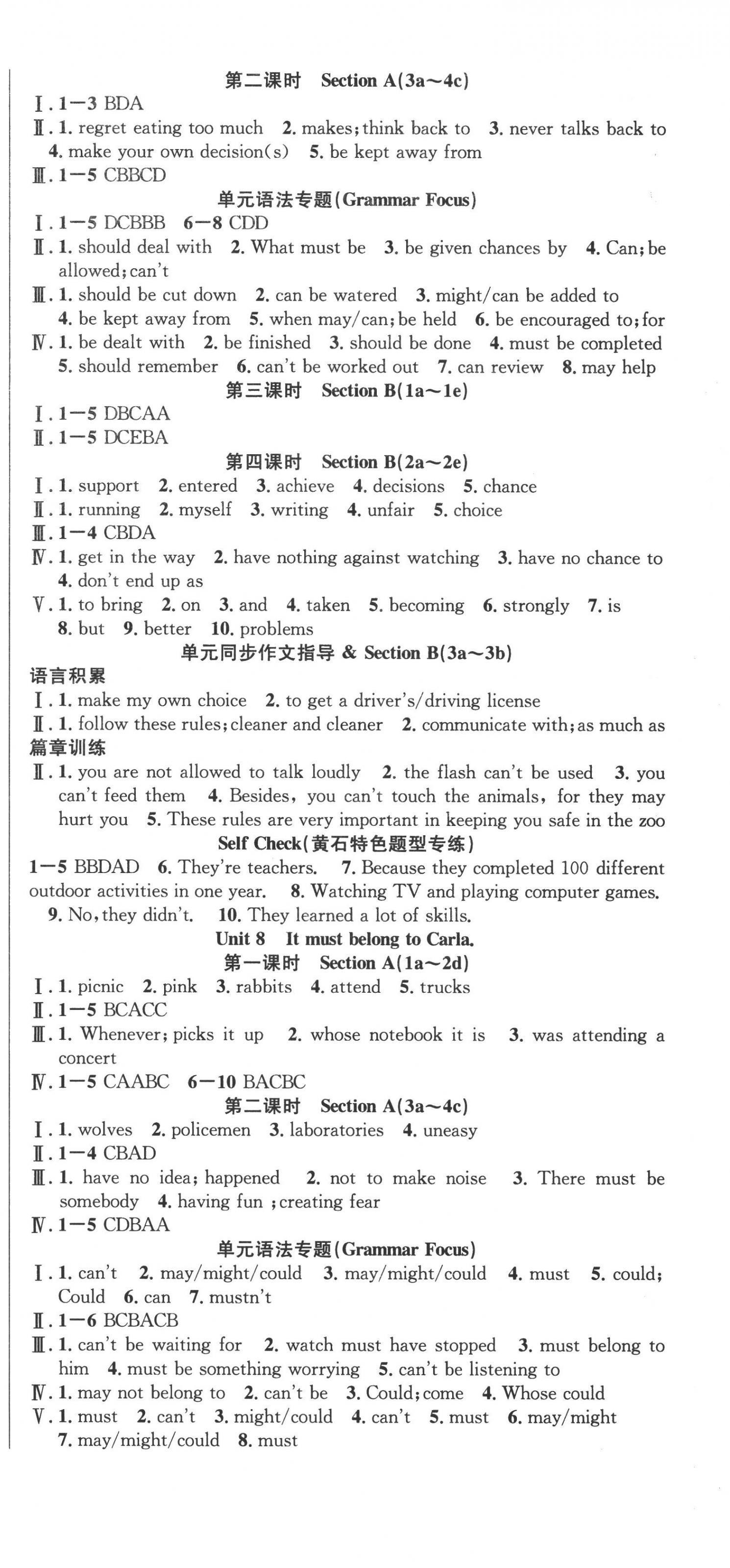 2022年課時奪冠九年級英語上冊人教版黃石專版 第6頁