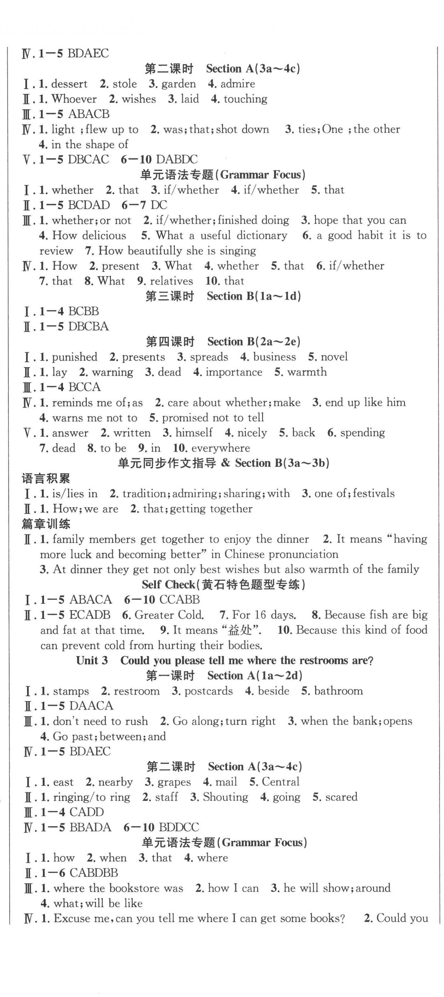 2022年課時(shí)奪冠九年級(jí)英語(yǔ)上冊(cè)人教版黃石專版 第2頁(yè)