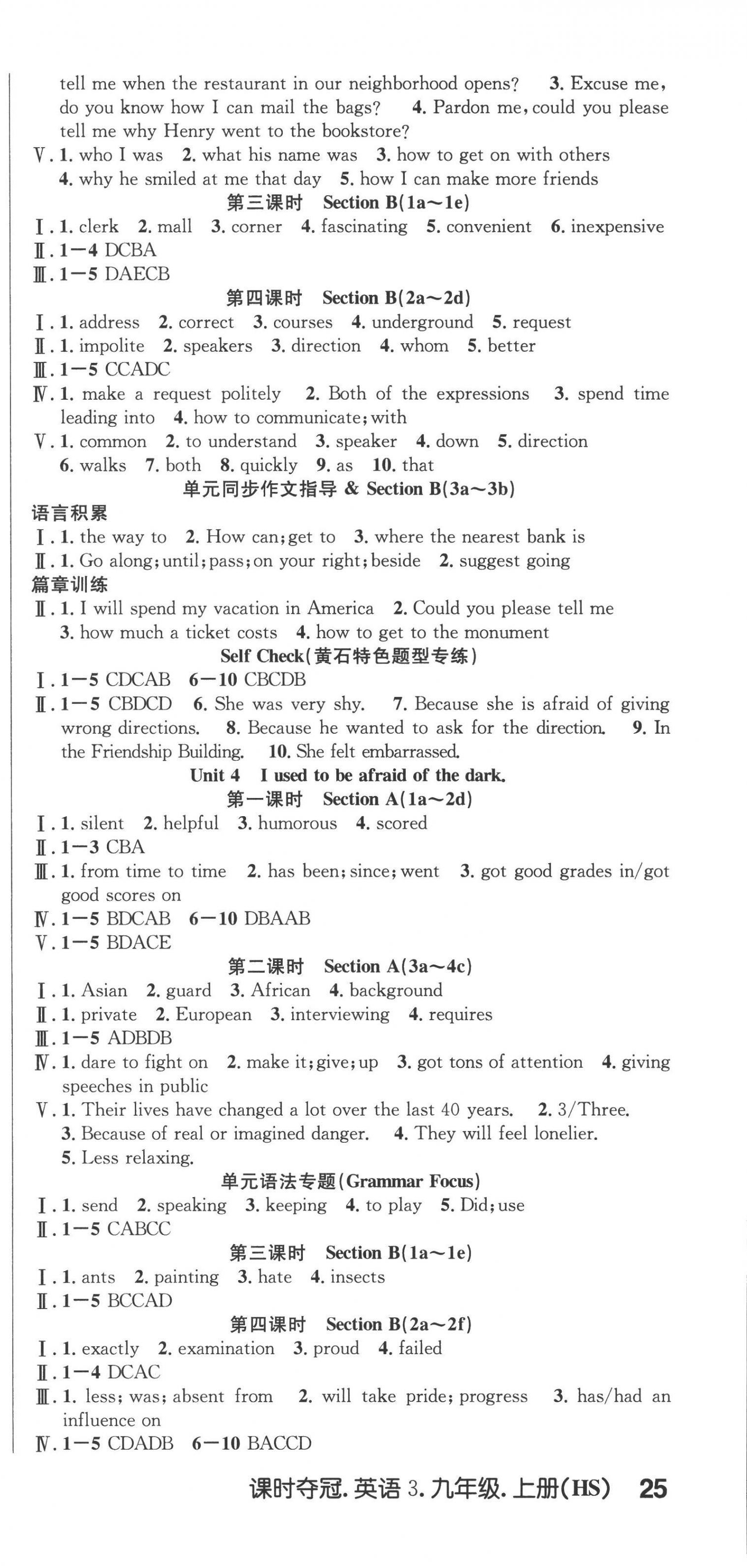 2022年課時(shí)奪冠九年級(jí)英語(yǔ)上冊(cè)人教版黃石專版 第3頁(yè)