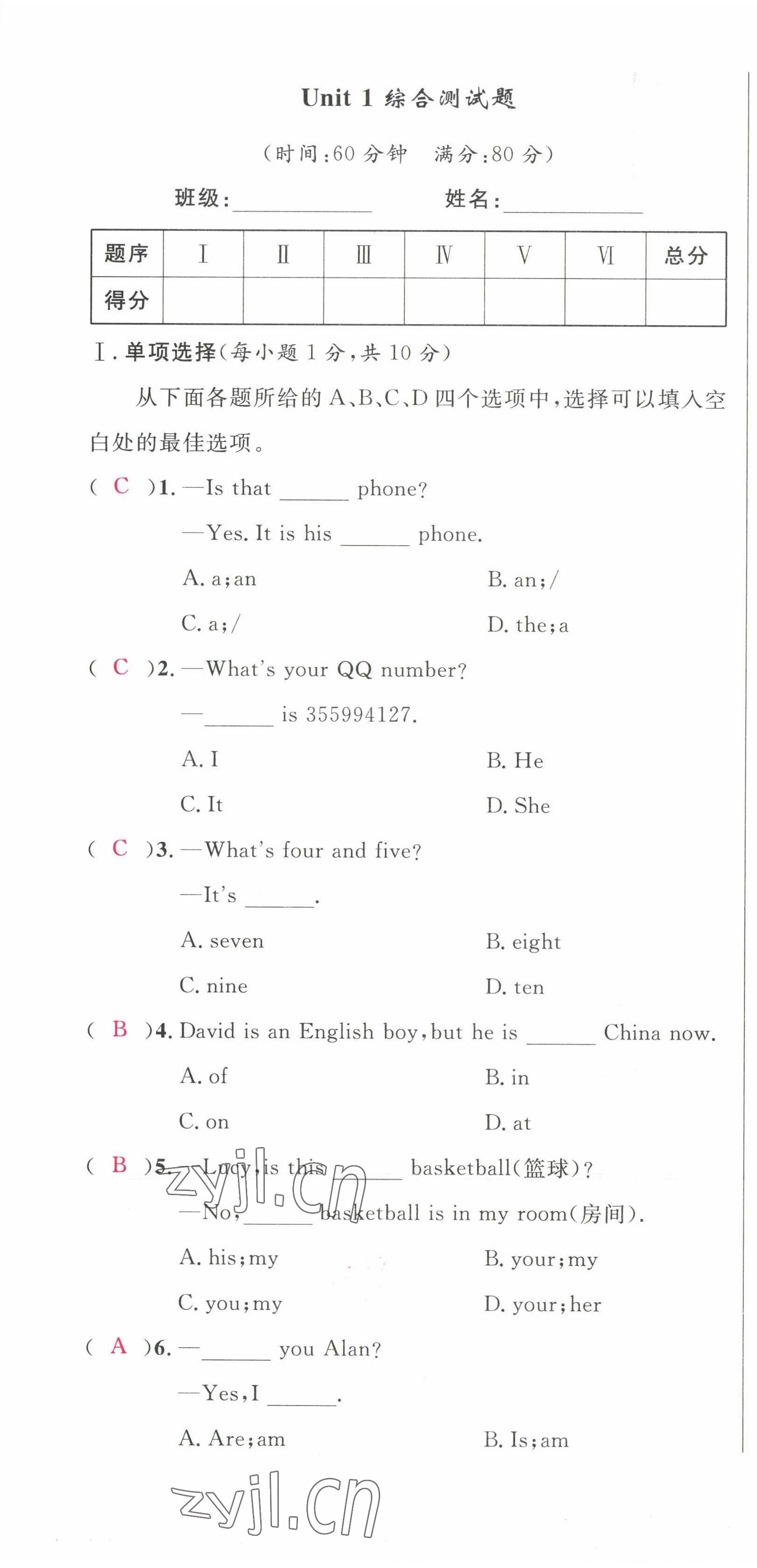 2022年課時(shí)奪冠七年級英語上冊人教版黃石專版 參考答案第19頁