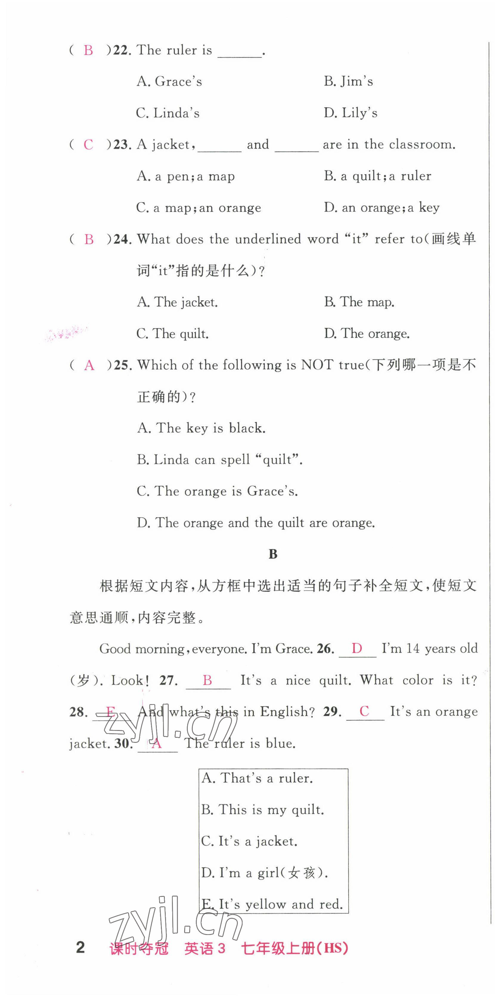 2022年课时夺冠七年级英语上册人教版黄石专版 参考答案第10页