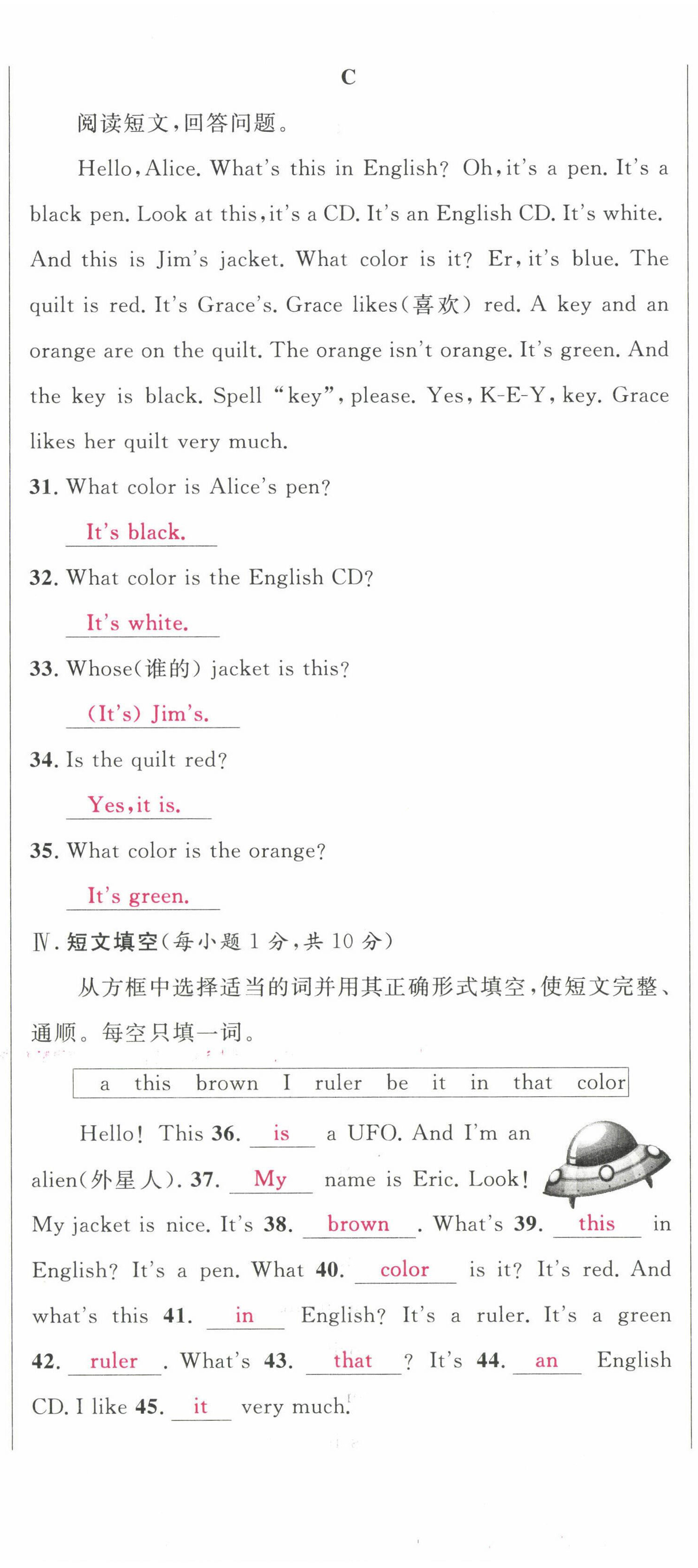 2022年課時(shí)奪冠七年級(jí)英語(yǔ)上冊(cè)人教版黃石專版 參考答案第13頁(yè)