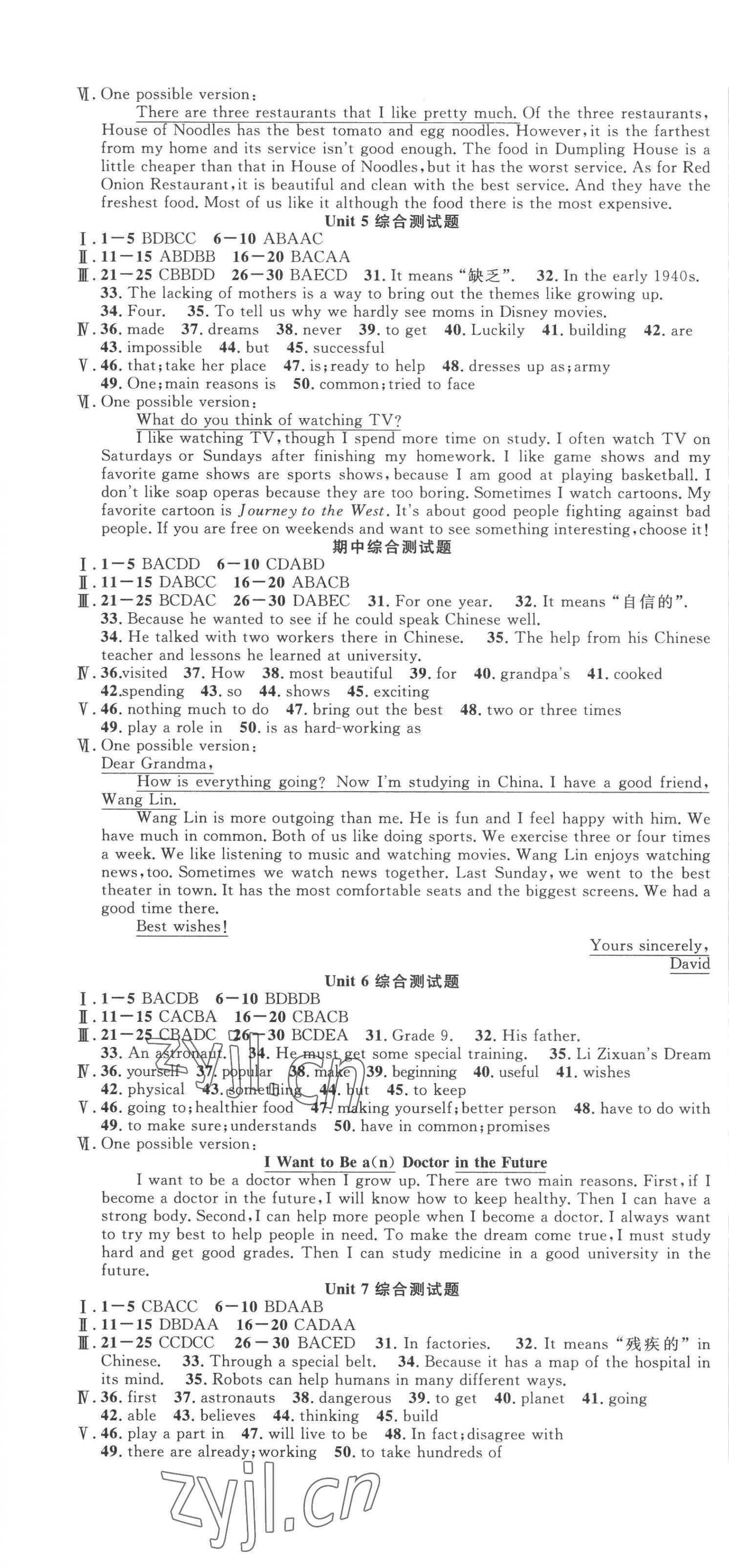 2022年課時(shí)奪冠八年級(jí)英語上冊(cè)人教版黃石專版 第7頁