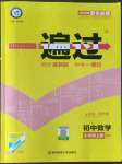 2022年一遍過(guò)七年級(jí)初中數(shù)學(xué)上冊(cè)蘇科版