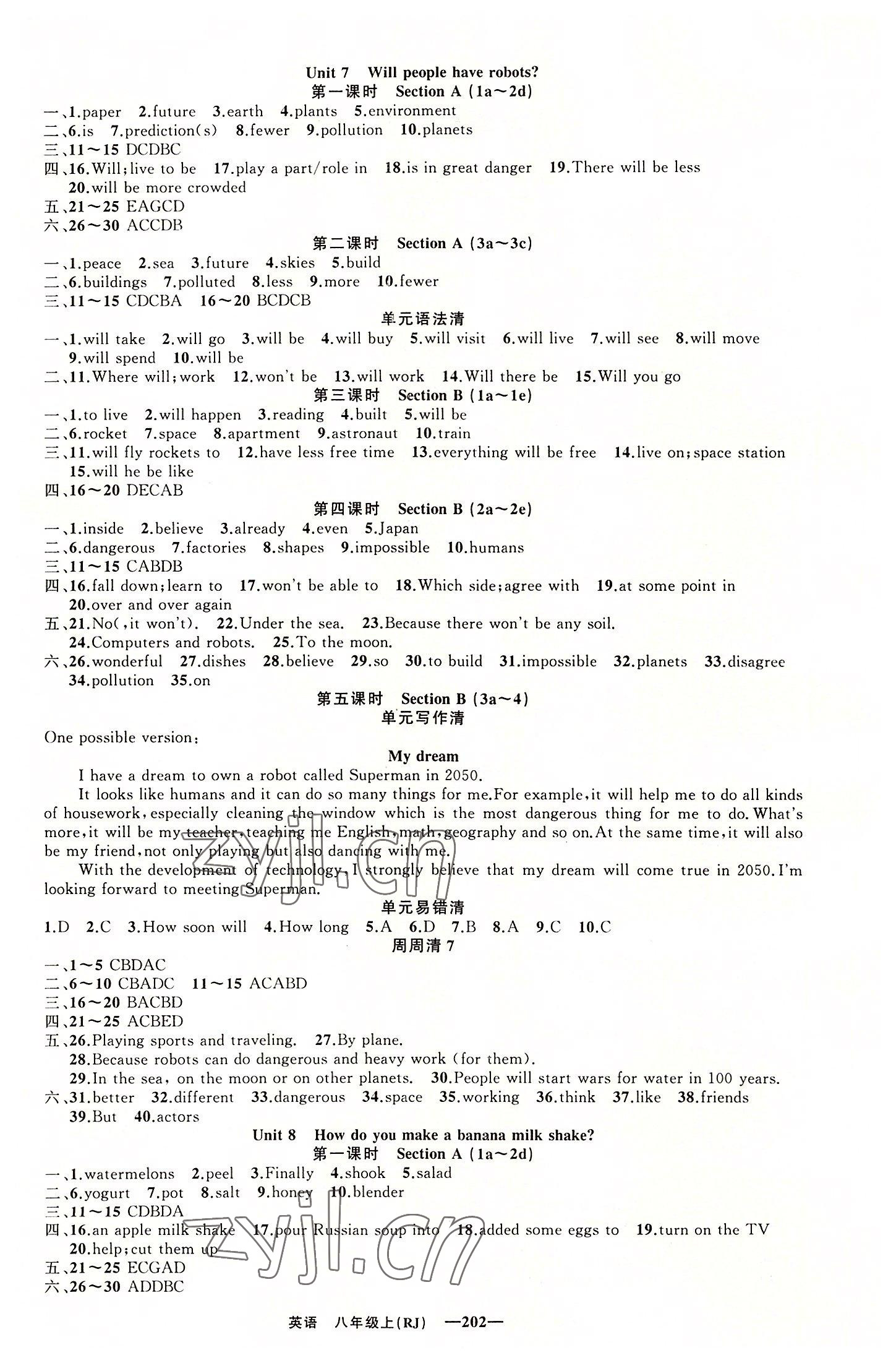 2022年四清導航八年級英語上冊人教版黃石專版 第6頁