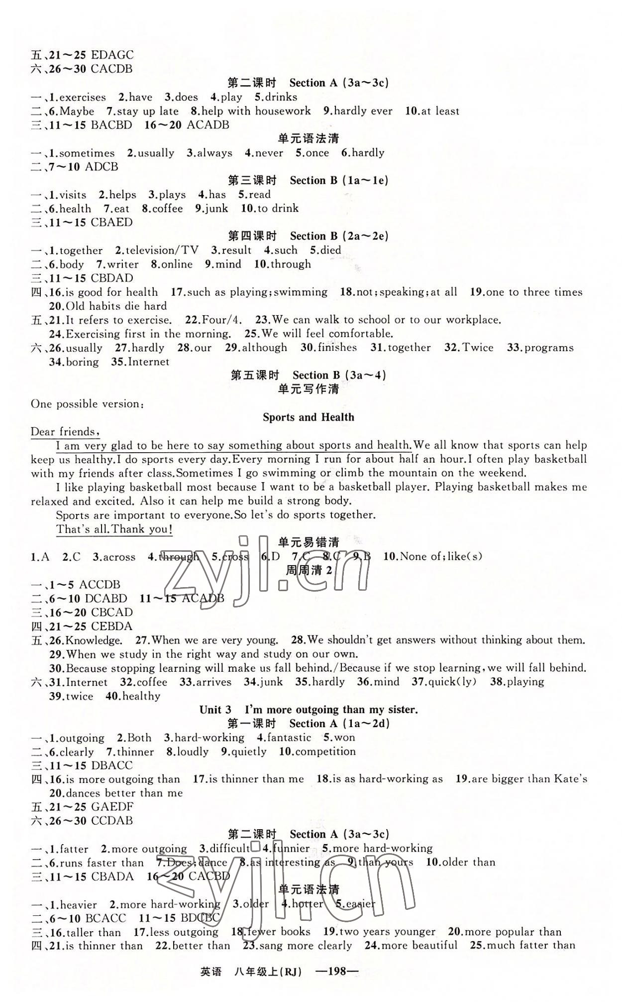 2022年四清導(dǎo)航八年級(jí)英語(yǔ)上冊(cè)人教版黃石專版 第2頁(yè)