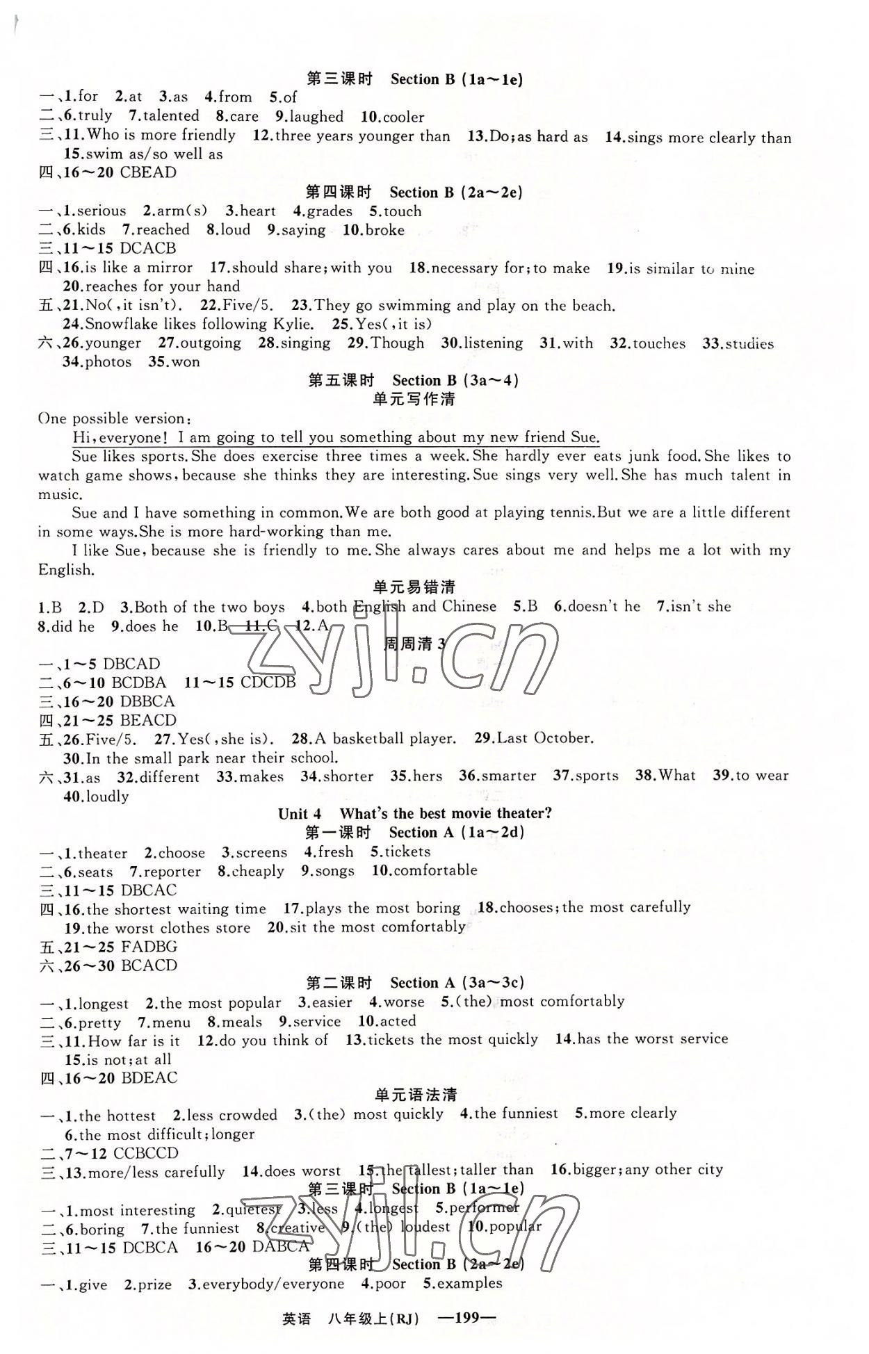 2022年四清導航八年級英語上冊人教版黃石專版 第3頁