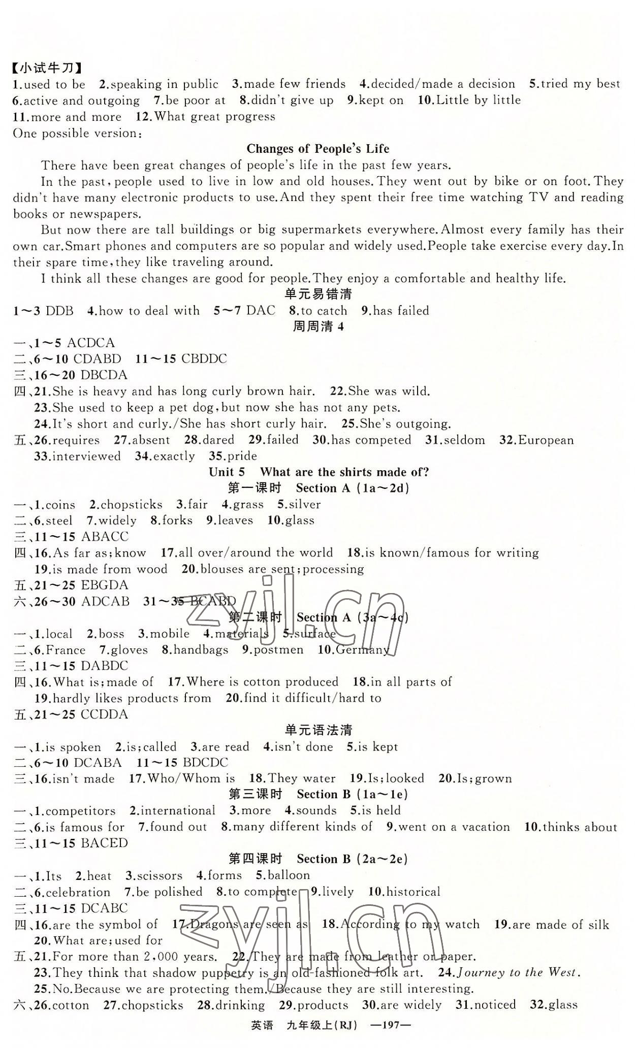 2022年四清導(dǎo)航九年級(jí)英語上冊(cè)人教版黃石專版 第5頁(yè)