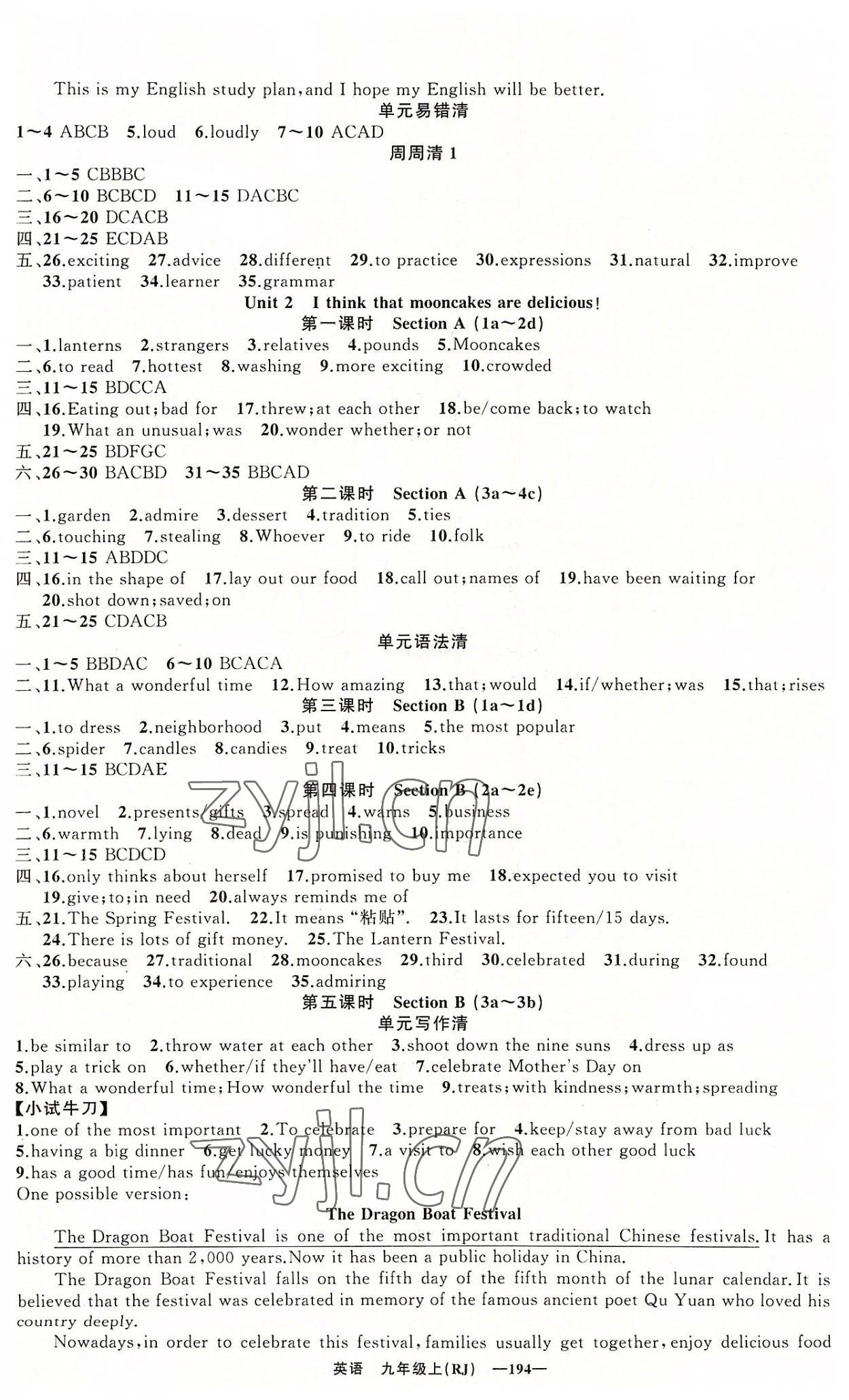 2022年四清導(dǎo)航九年級(jí)英語上冊人教版黃石專版 第2頁