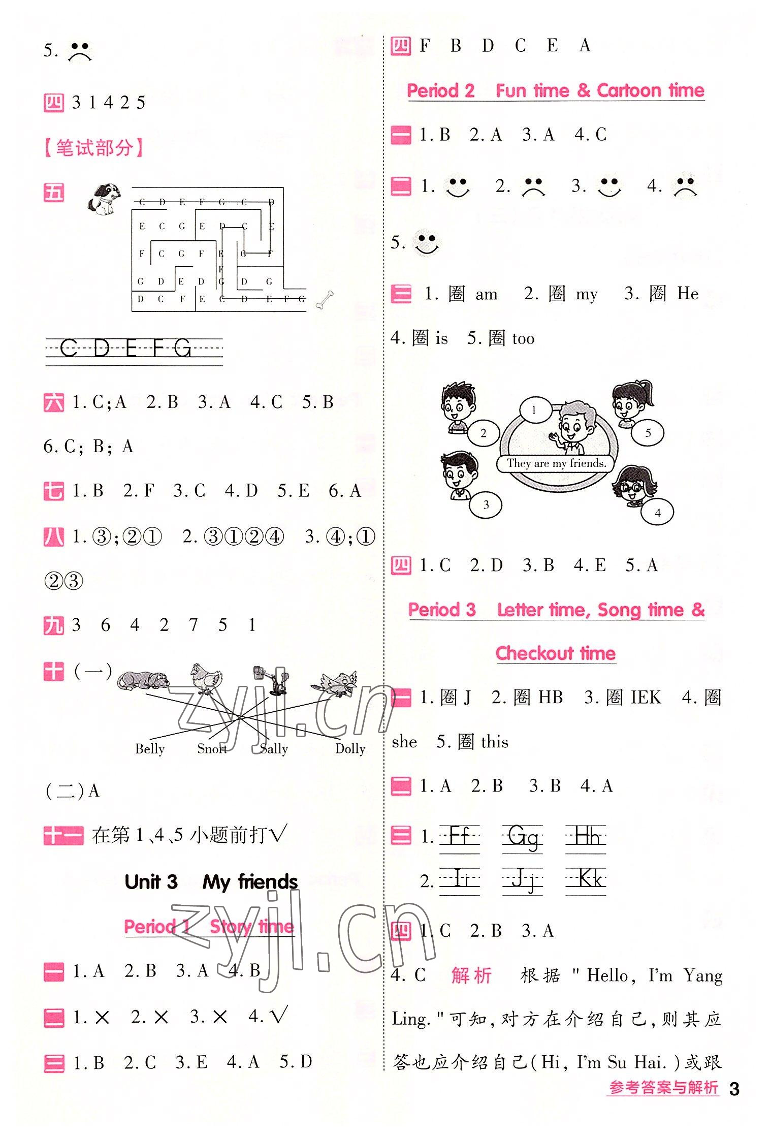 2022年一遍過三年級英語上冊譯林版 第3頁