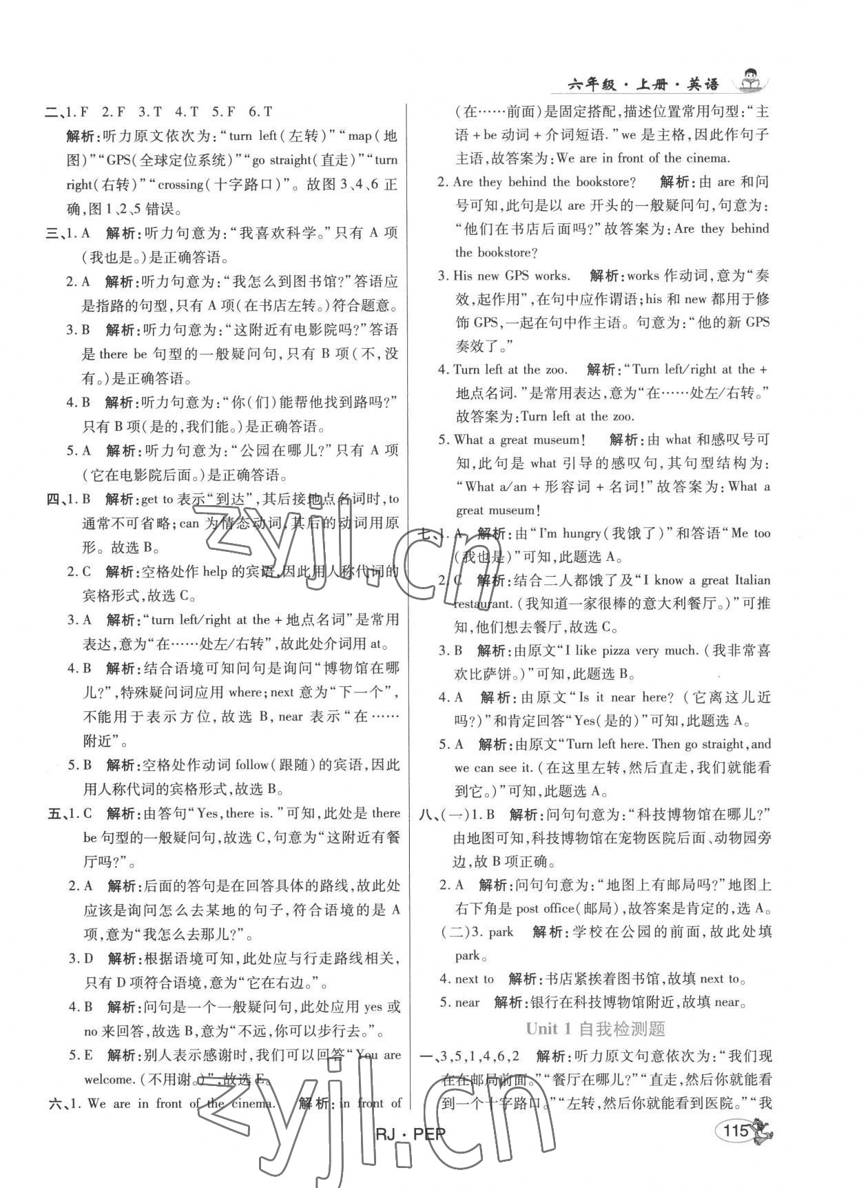 2022年尚學(xué)生香英才天天練六年級英語上冊人教PEP版 第5頁