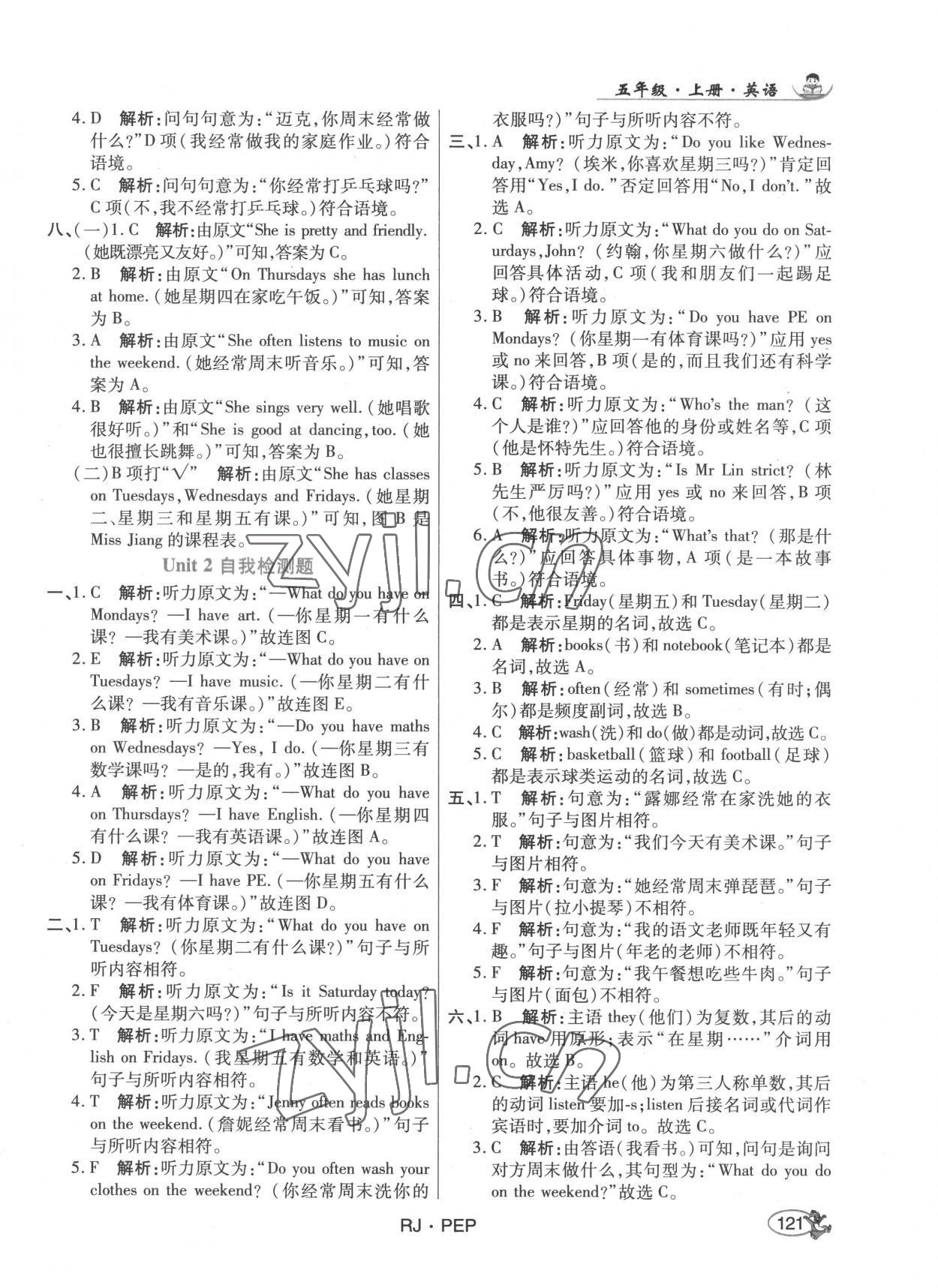 2022年尚學生香英才天天練五年級英語上冊人教版 第11頁