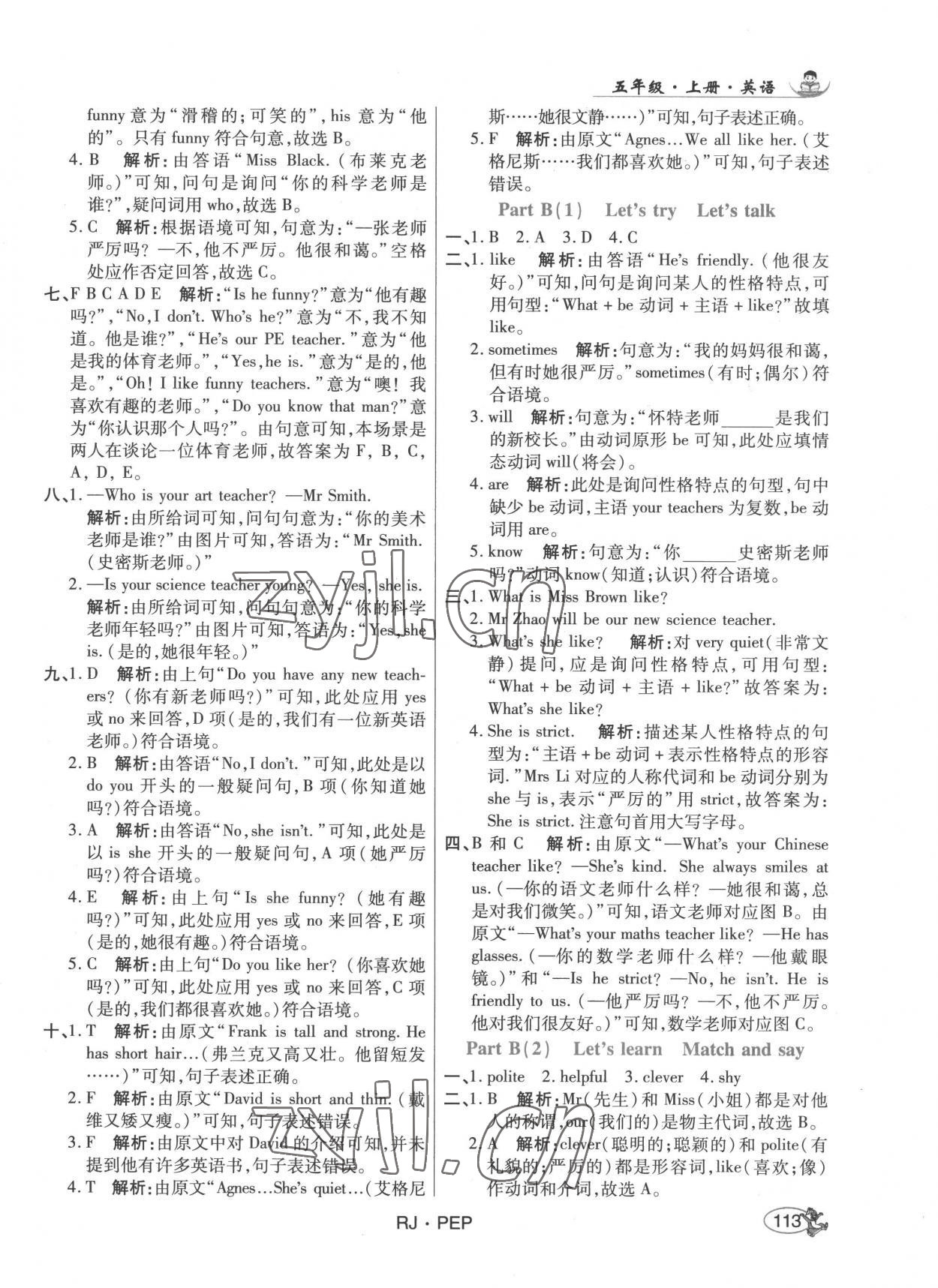 2022年尚學(xué)生香英才天天練五年級英語上冊人教版 第3頁