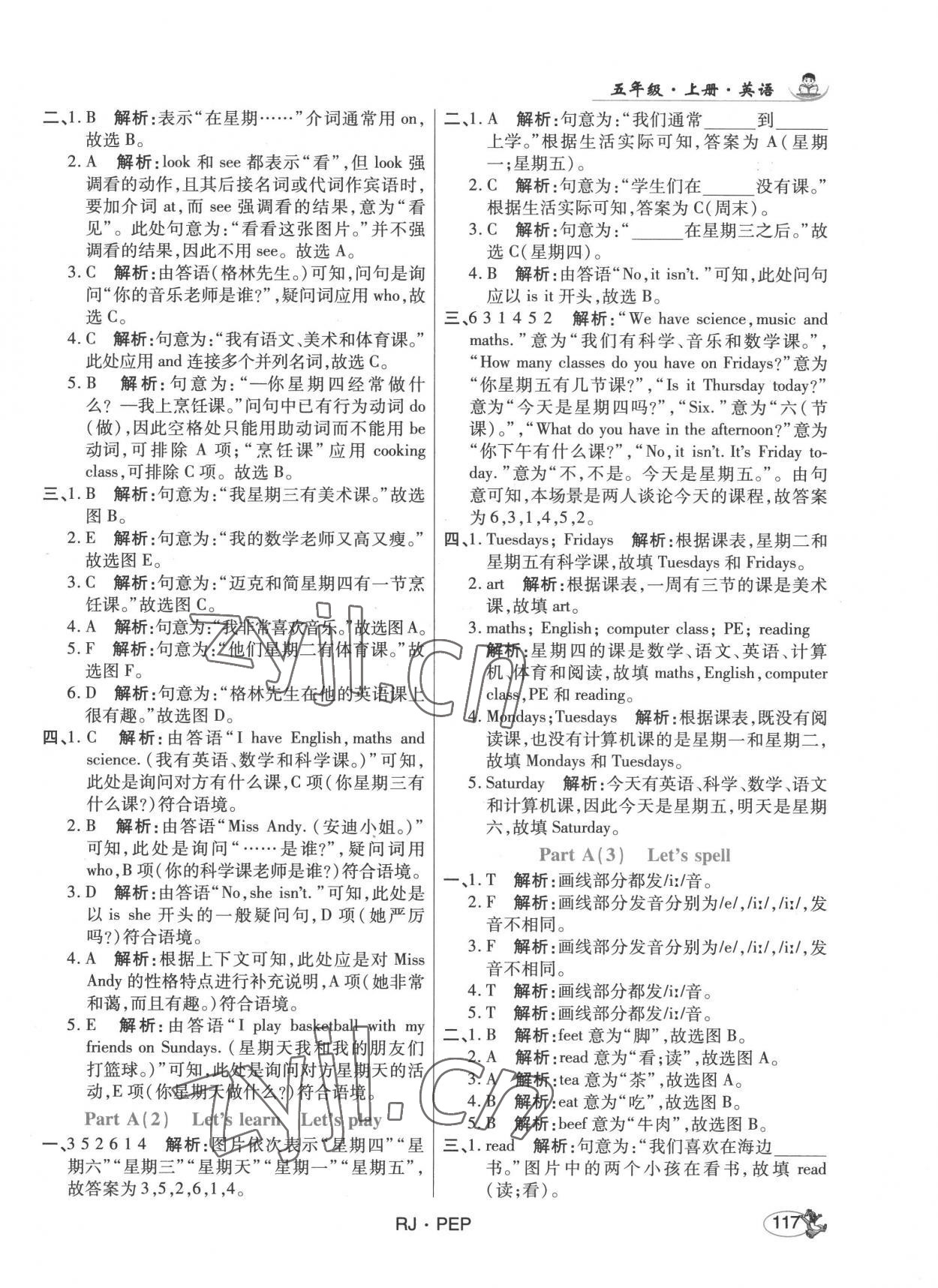 2022年尚學(xué)生香英才天天練五年級英語上冊人教版 第7頁