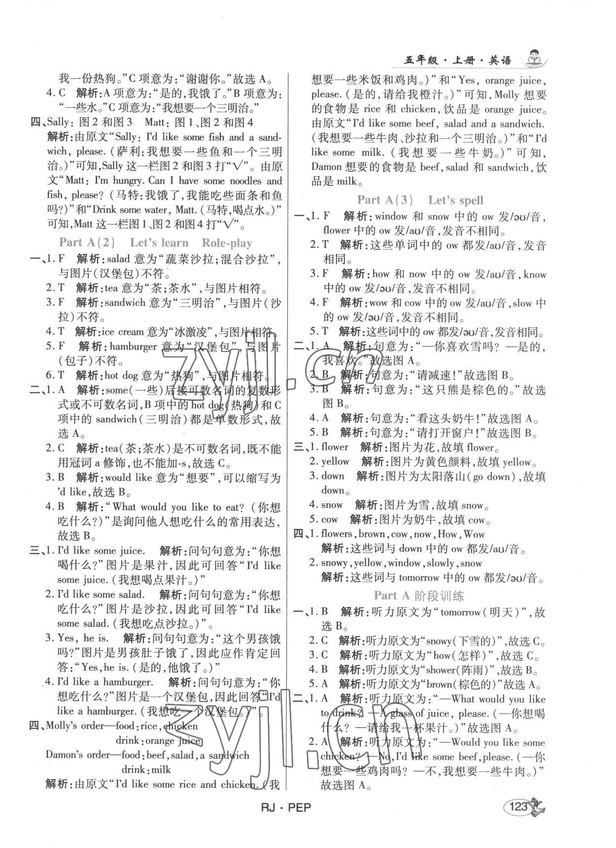 2022年尚學(xué)生香英才天天練五年級(jí)英語(yǔ)上冊(cè)人教版 第13頁(yè)