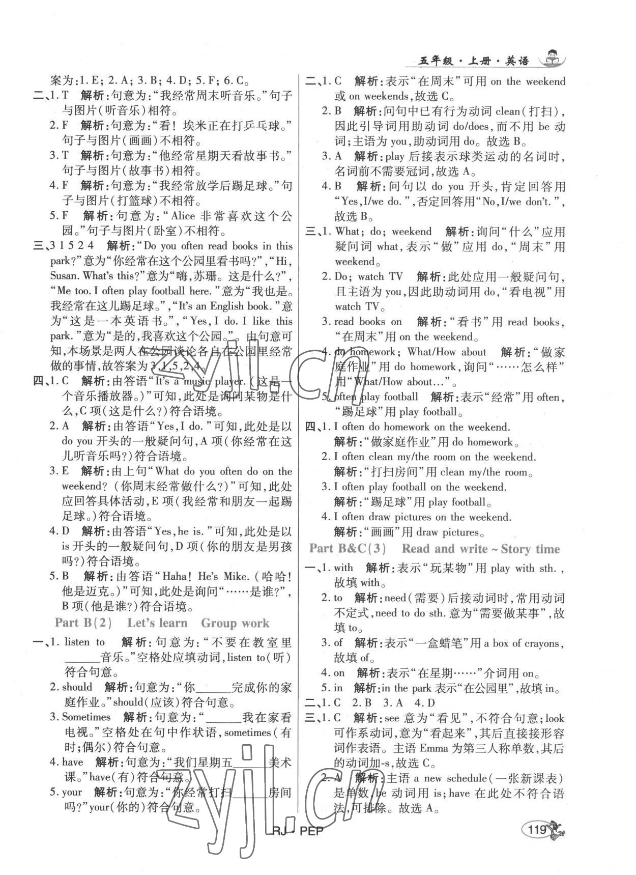 2022年尚學(xué)生香英才天天練五年級英語上冊人教版 第9頁