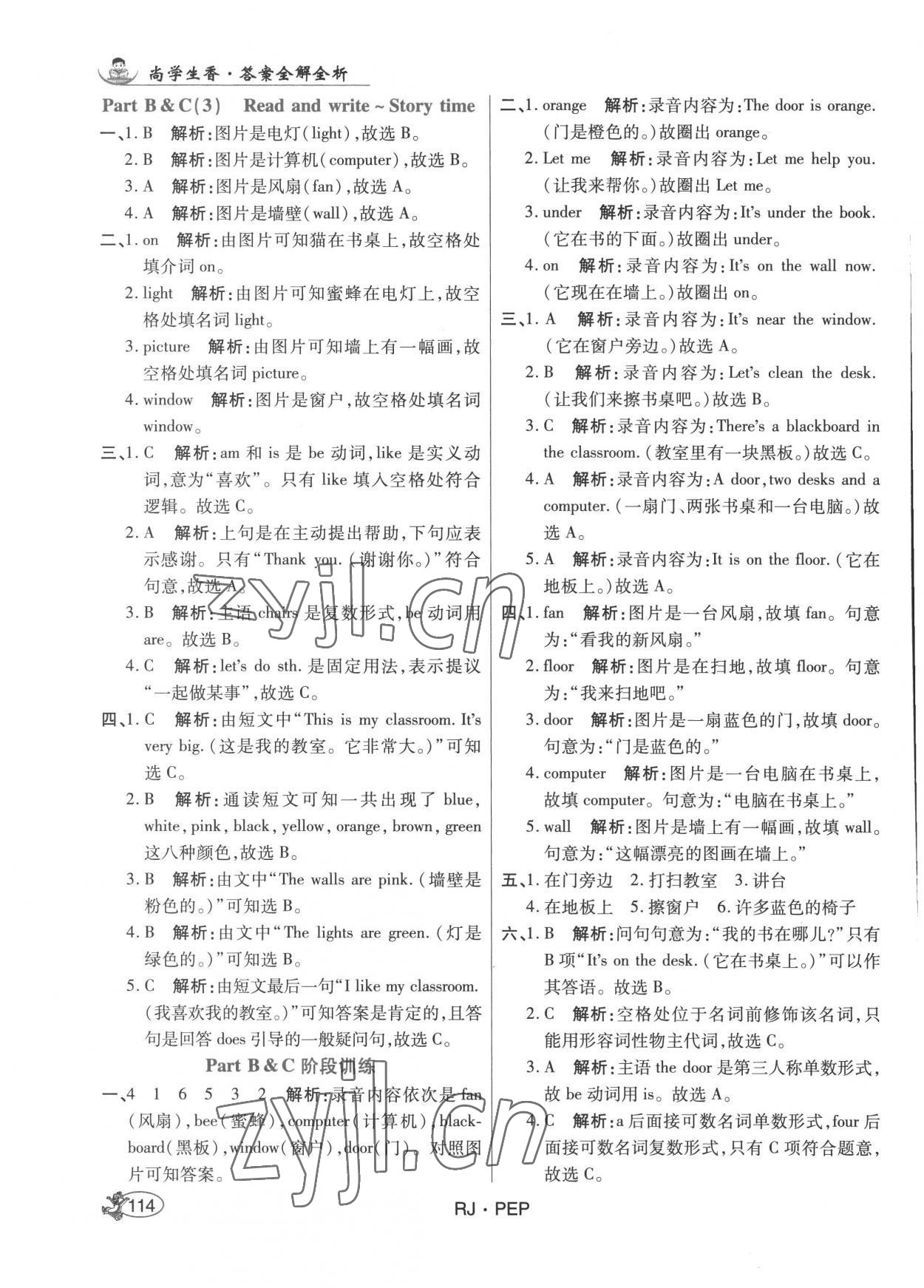 2022年尚學(xué)生香英才天天練四年級(jí)英語(yǔ)上冊(cè)人教版 第4頁(yè)