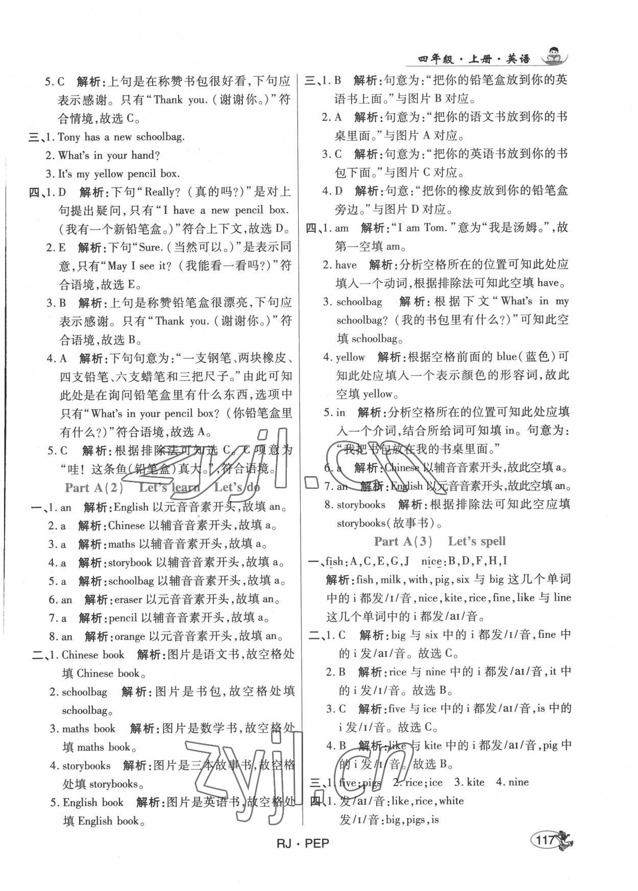 2022年尚學(xué)生香英才天天練四年級英語上冊人教版 第7頁