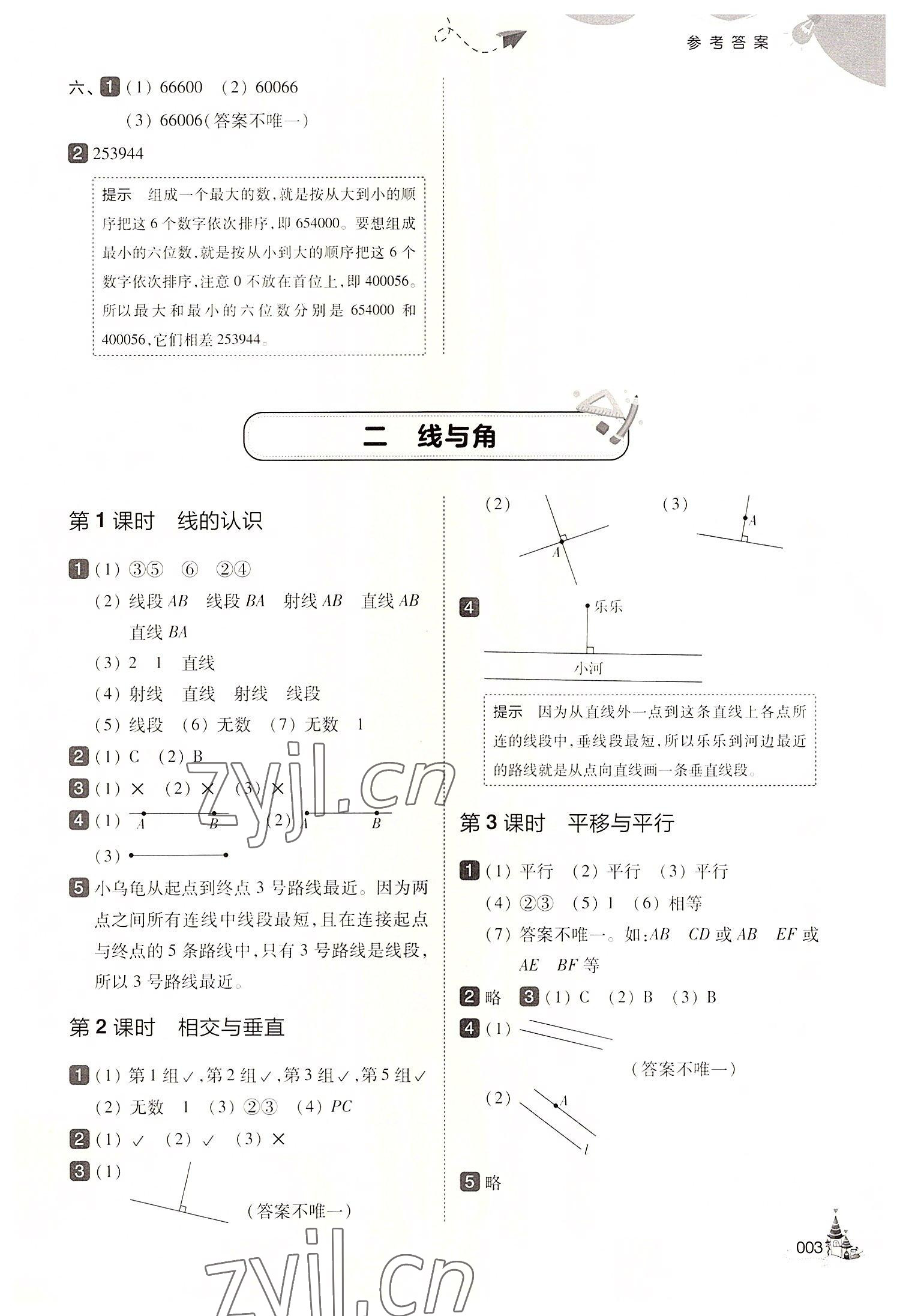 2022年北大绿卡四年级数学上册北师大版 第3页