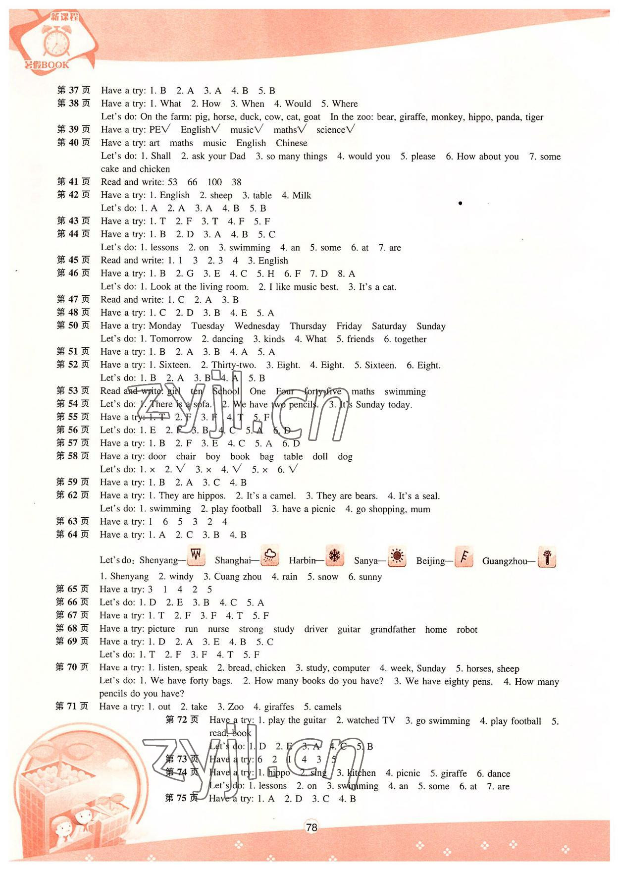 2022年新课程暑假BOOK四年级英语 第2页