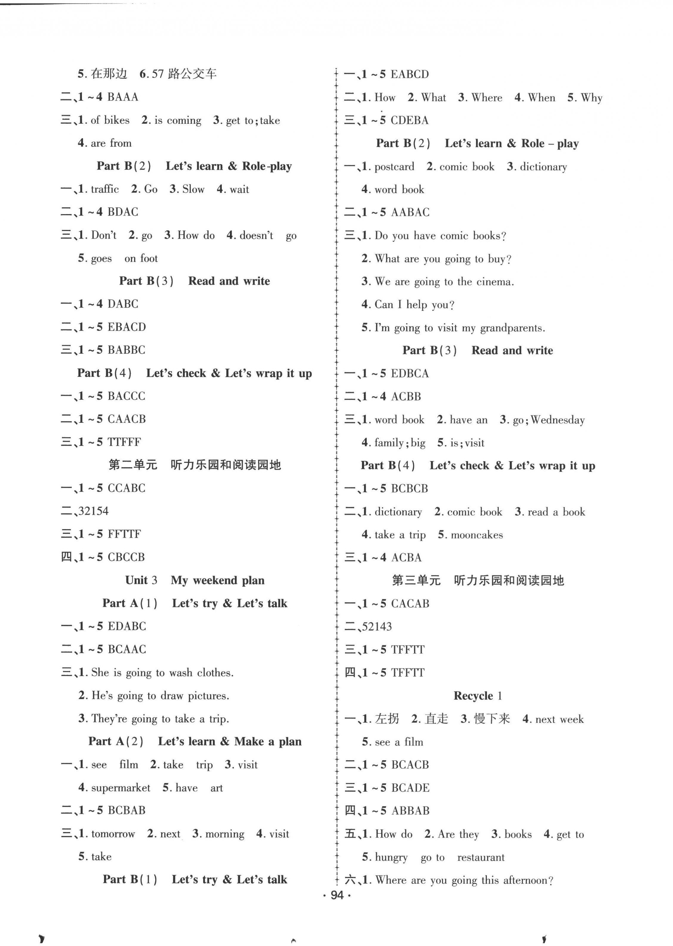 2022年金榜行動六年級英語上冊人教版 第2頁