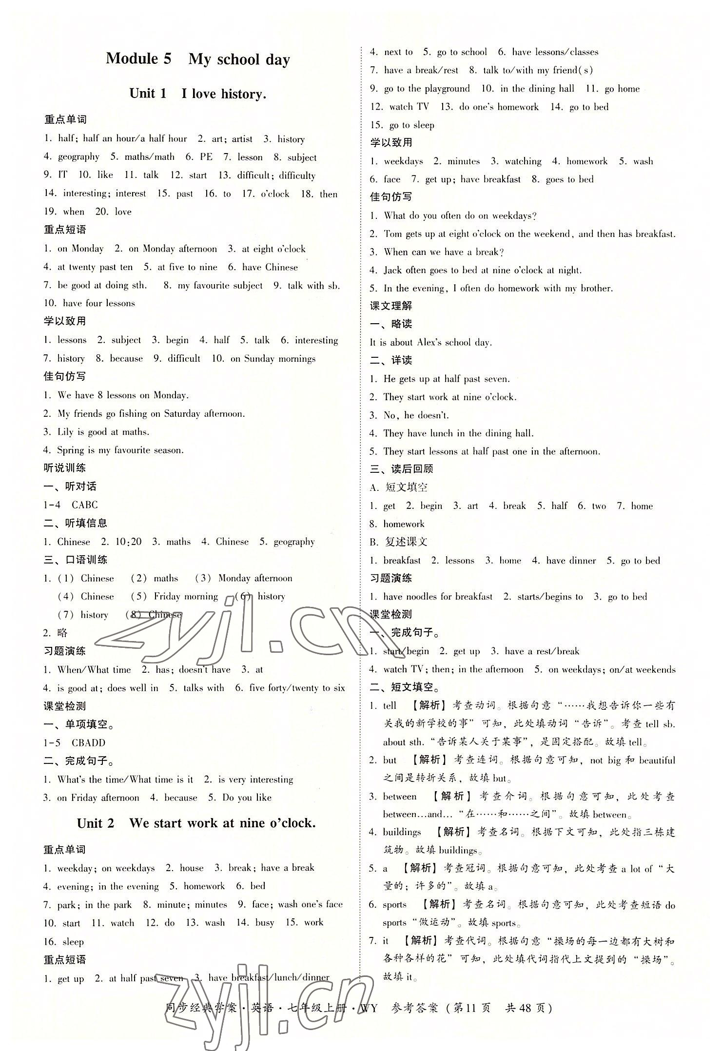 2022年同步經(jīng)典學(xué)案七年級(jí)英語(yǔ)上冊(cè)外研版 第11頁(yè)