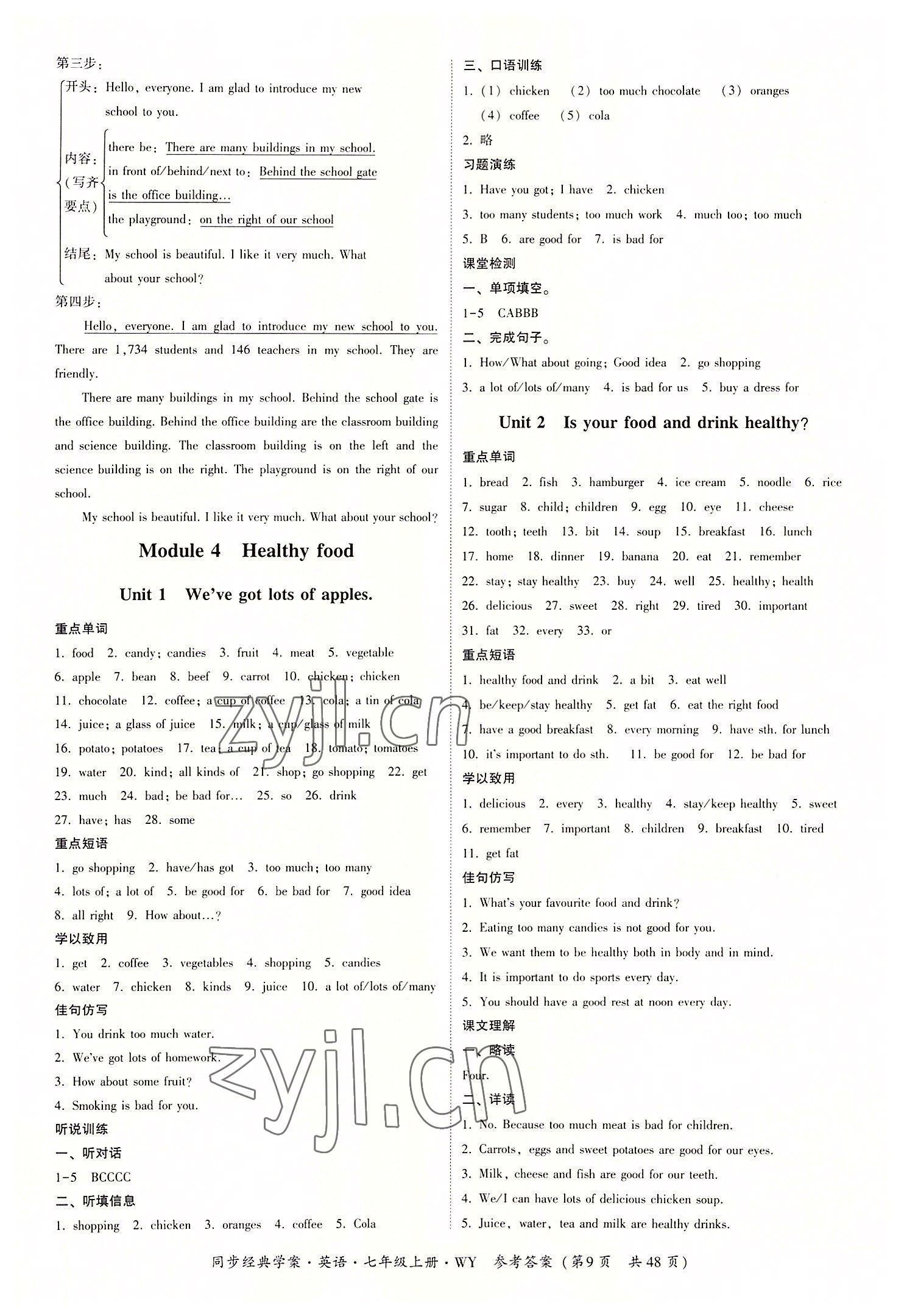 2022年同步經典學案七年級英語上冊外研版 第9頁