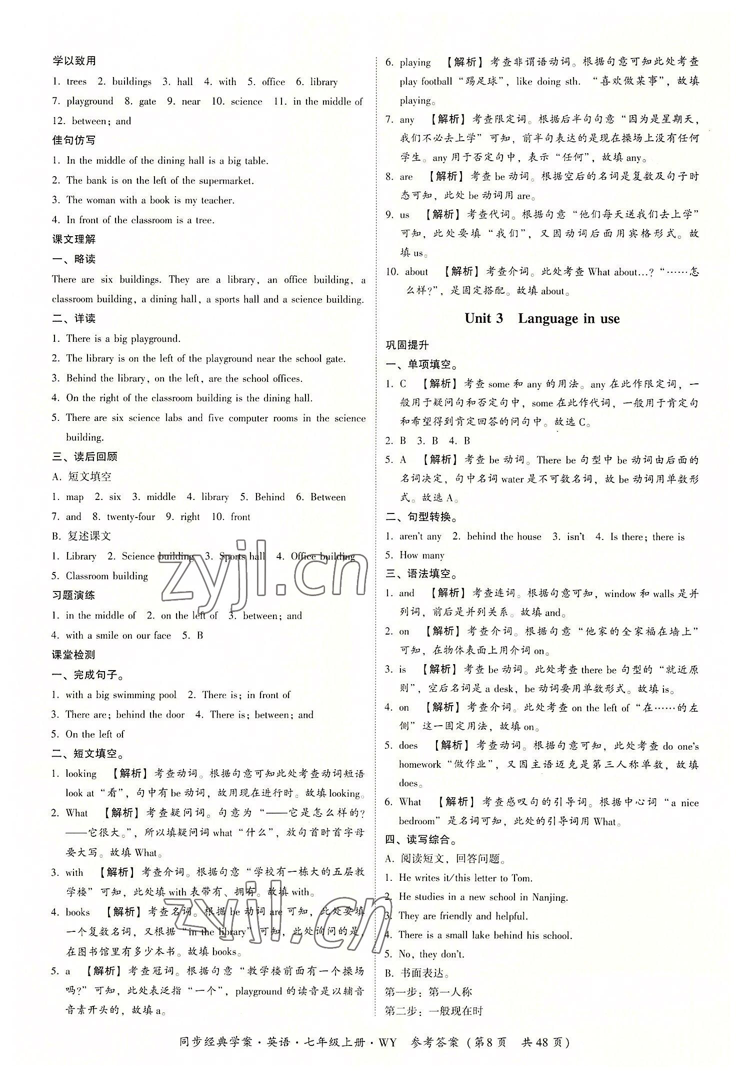 2022年同步經(jīng)典學(xué)案七年級英語上冊外研版 第8頁