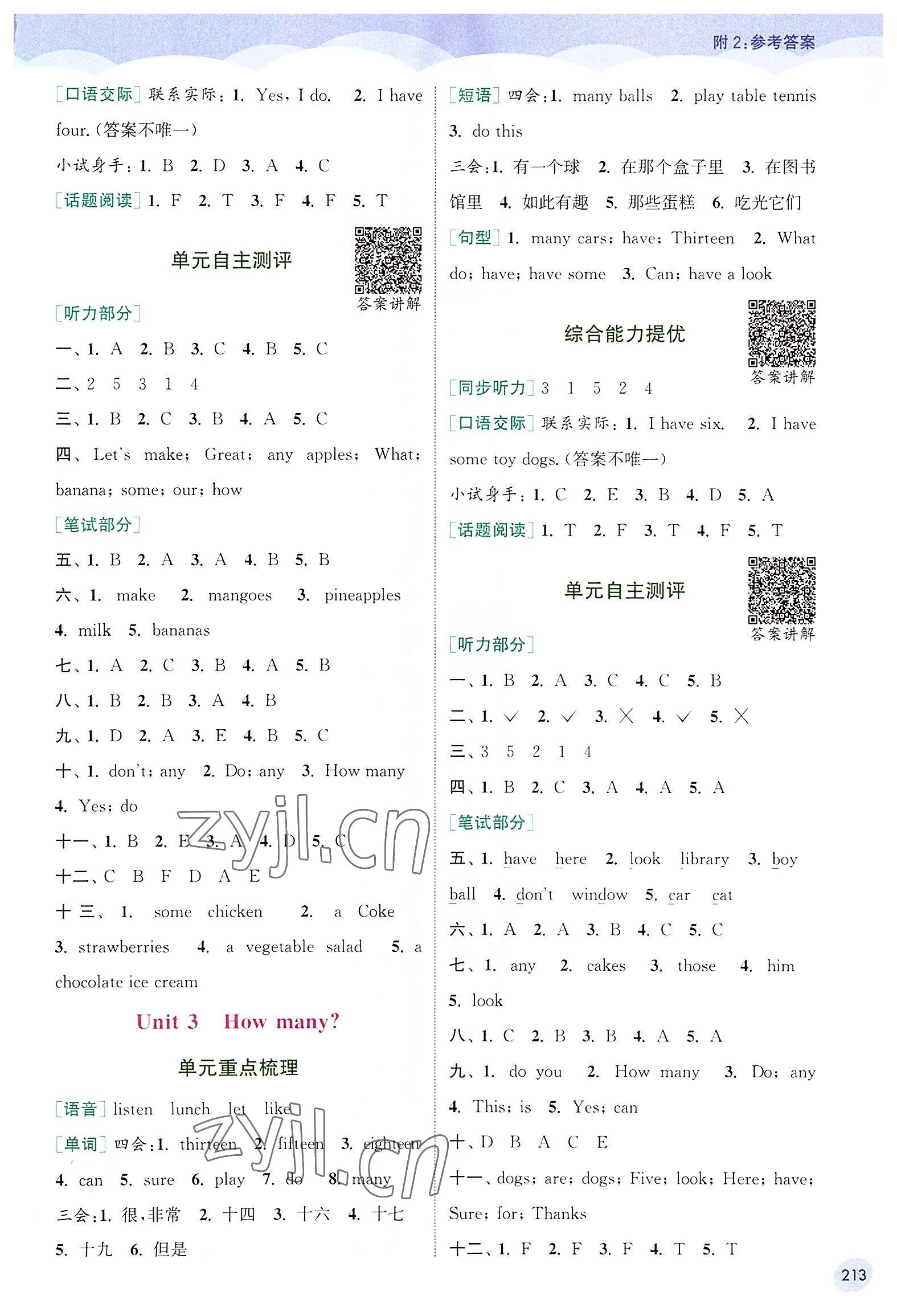 2022年通城学典非常课课通四年级英语上册译林版 第2页