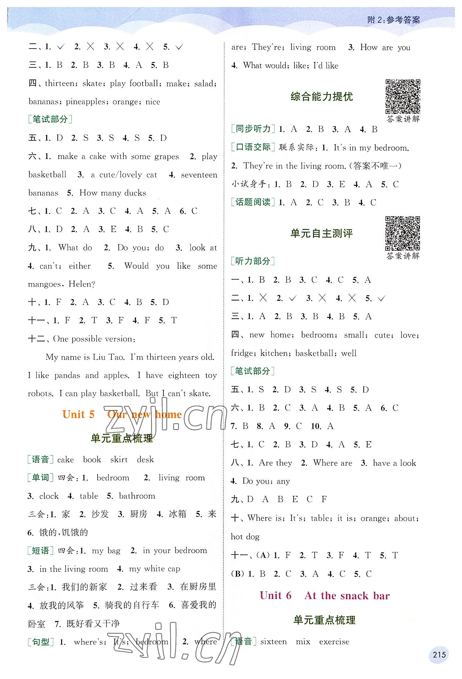 2022年通城学典非常课课通四年级英语上册译林版 第4页