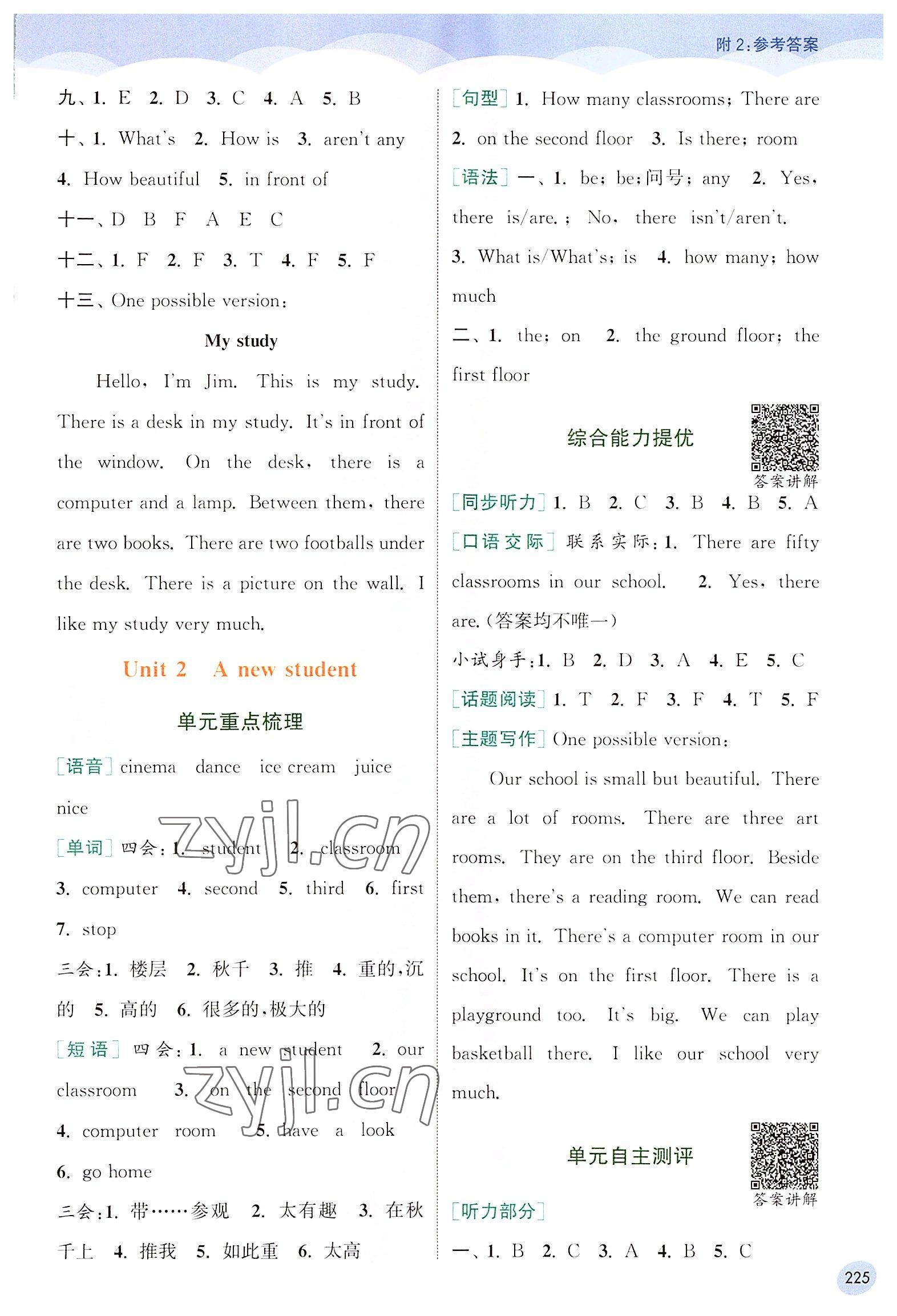 2022年通城学典非常课课通五年级英语上册译林版 第2页