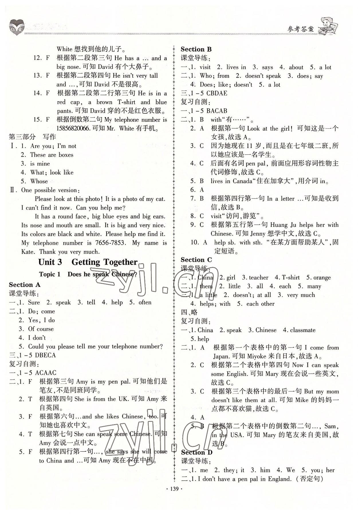 2022年仁爱英语同步学案七年级上册仁爱版 第7页