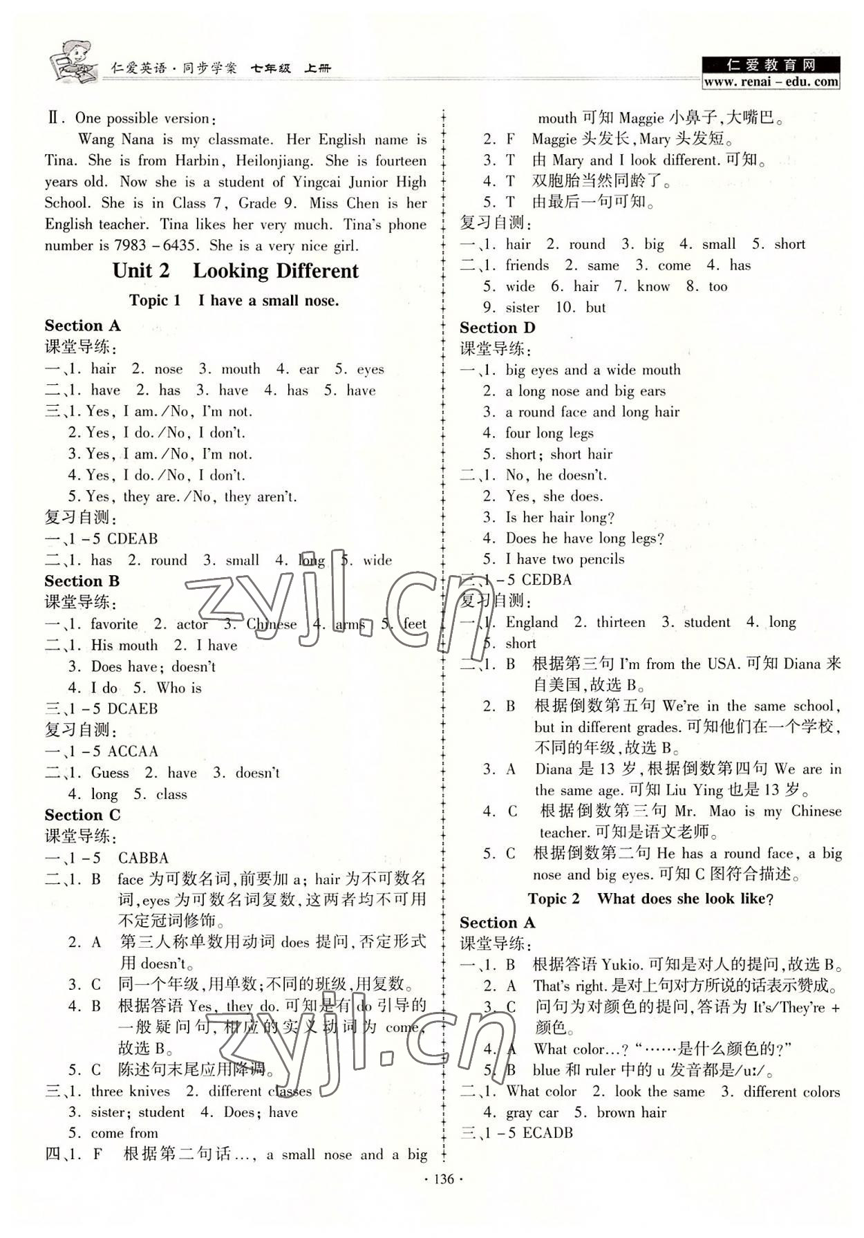 2022年仁爱英语同步学案七年级上册仁爱版 第4页