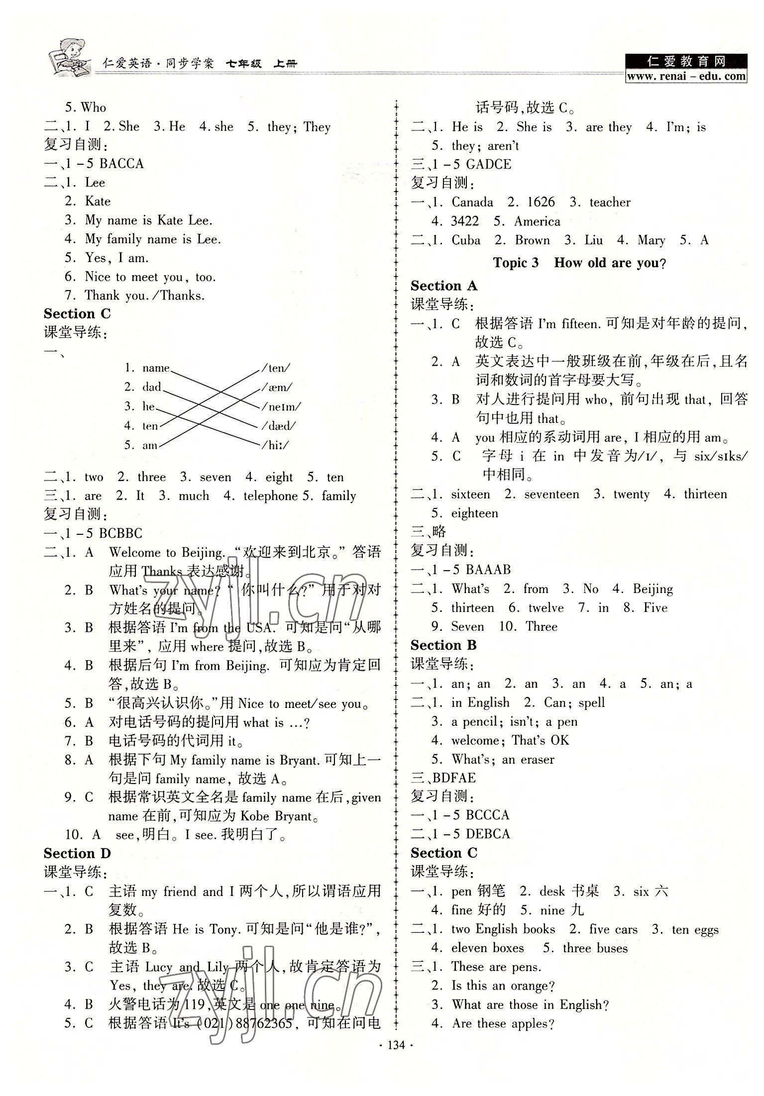 2022年仁愛英語(yǔ)同步學(xué)案七年級(jí)上冊(cè)仁愛版 第2頁(yè)