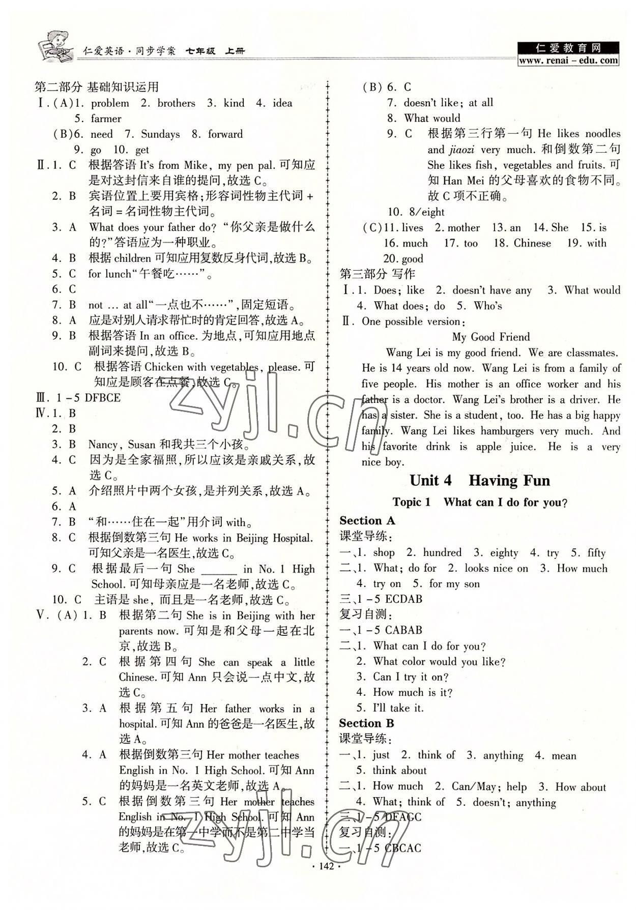 2022年仁爱英语同步学案七年级上册仁爱版 第10页