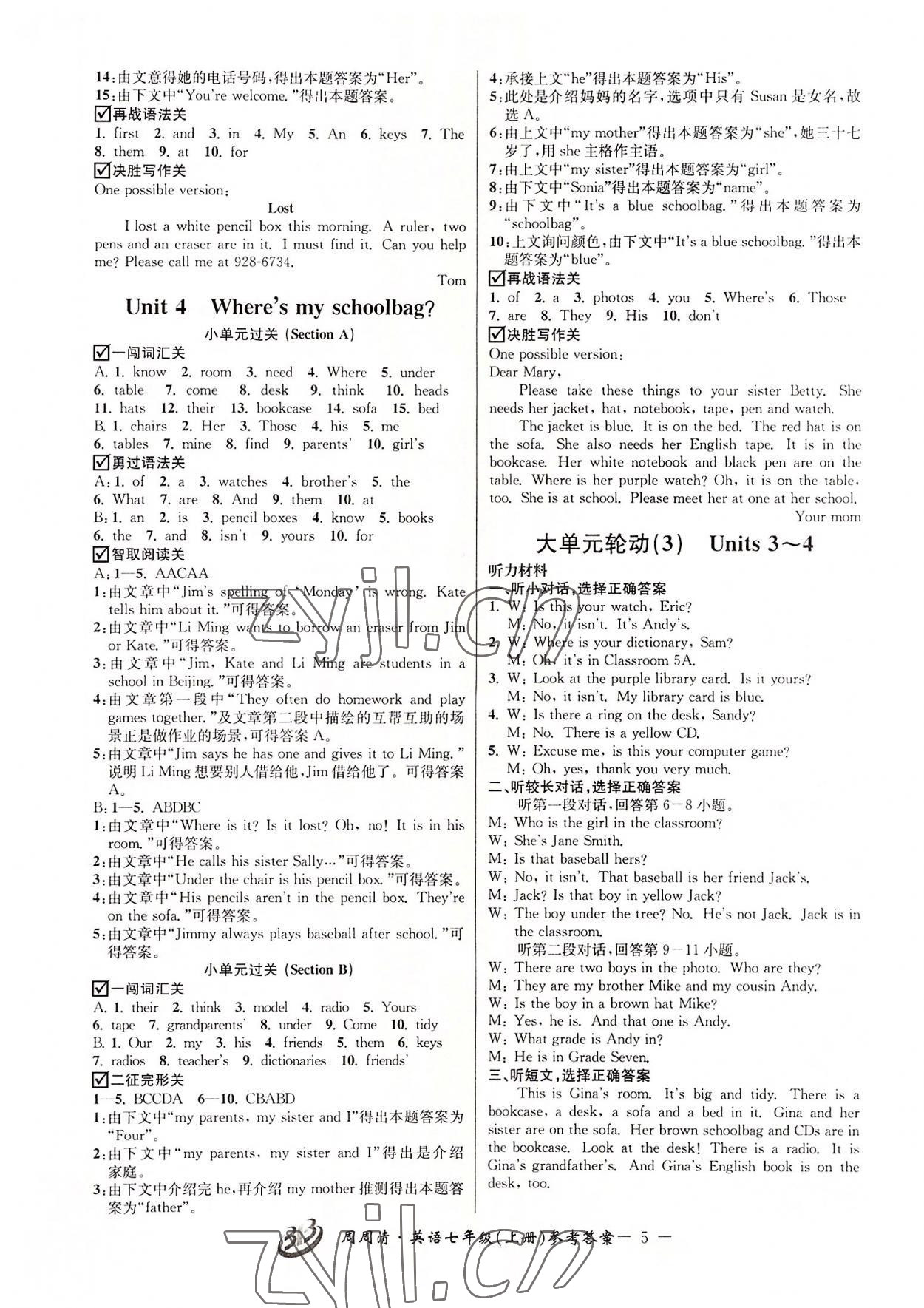 2022年周周清檢測(cè)七年級(jí)英語(yǔ)上冊(cè)人教版 參考答案第5頁(yè)