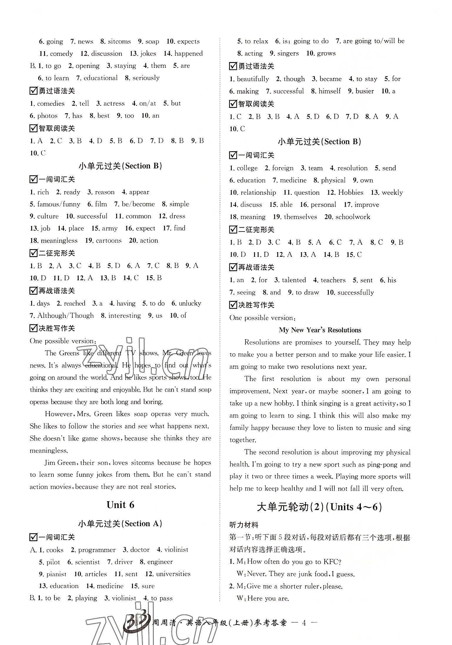 2022年周周清檢測(cè)八年級(jí)英語(yǔ)上冊(cè)人教版 參考答案第4頁(yè)