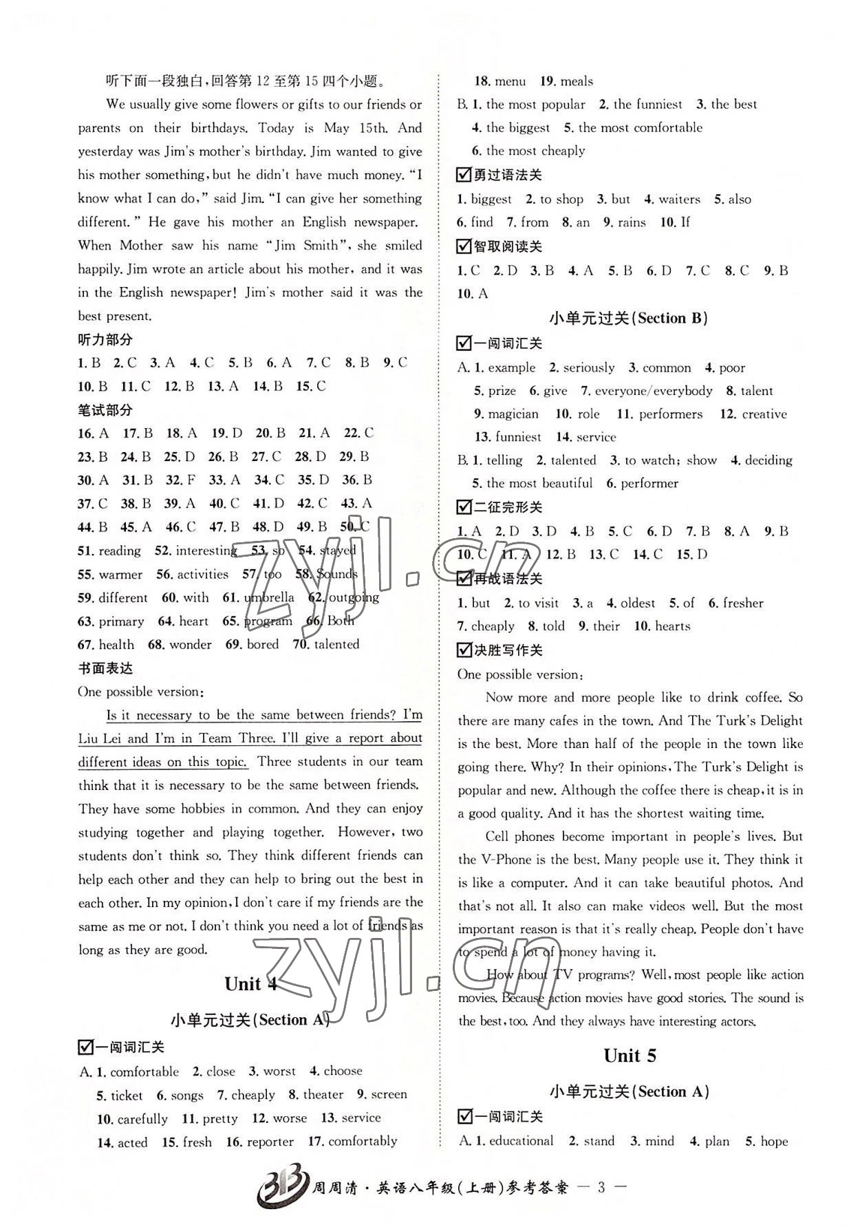 2022年周周清檢測(cè)八年級(jí)英語上冊(cè)人教版 參考答案第3頁