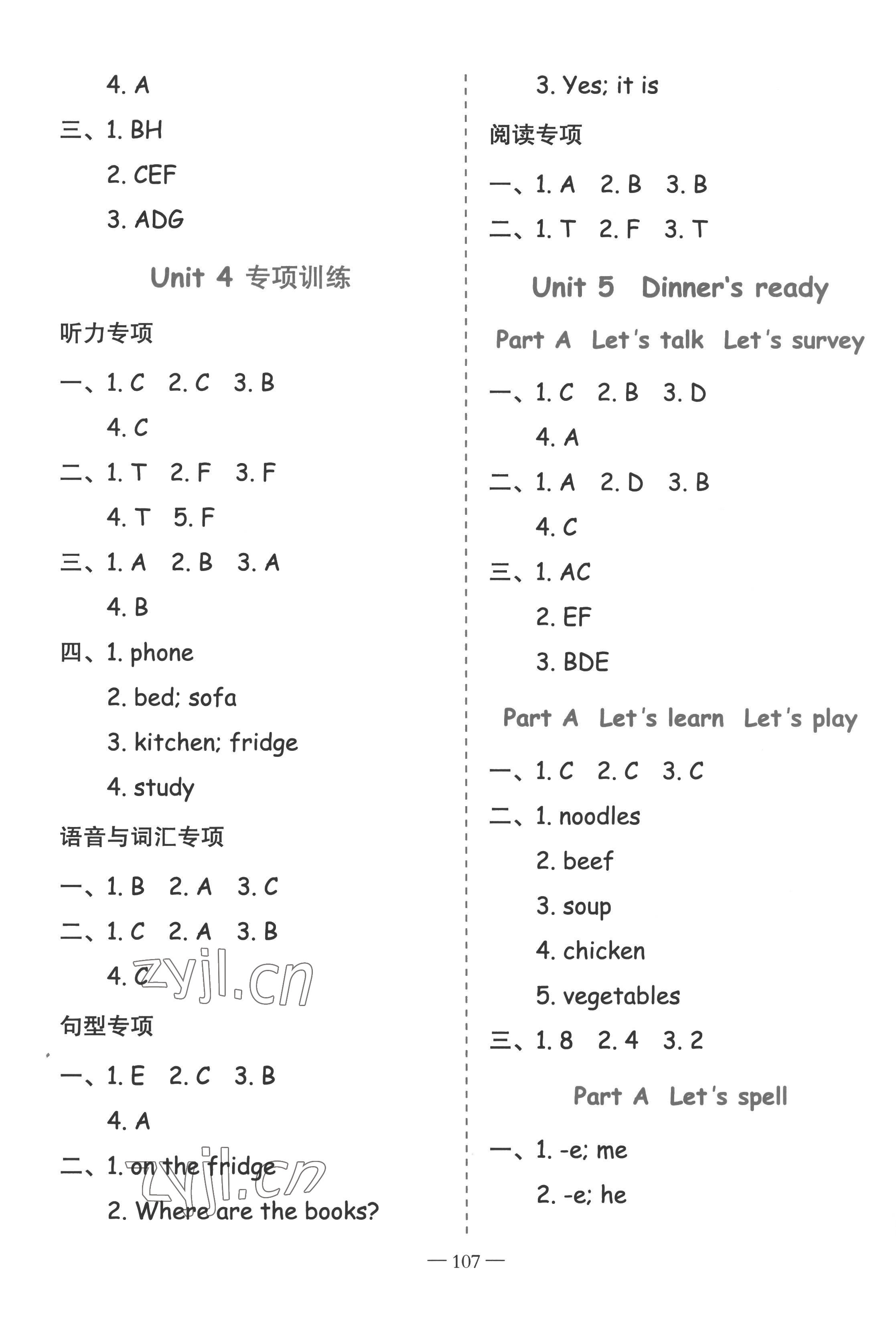 2022年黃岡金牌之路練闖考四年級(jí)英語(yǔ)上冊(cè)人教版 第7頁(yè)