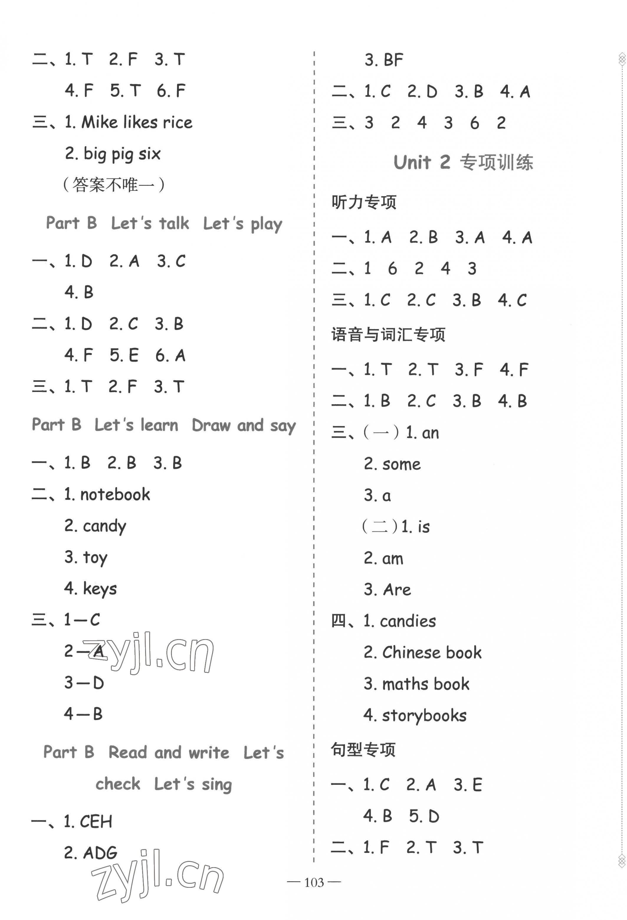 2022年黃岡金牌之路練闖考四年級(jí)英語(yǔ)上冊(cè)人教版 第3頁(yè)