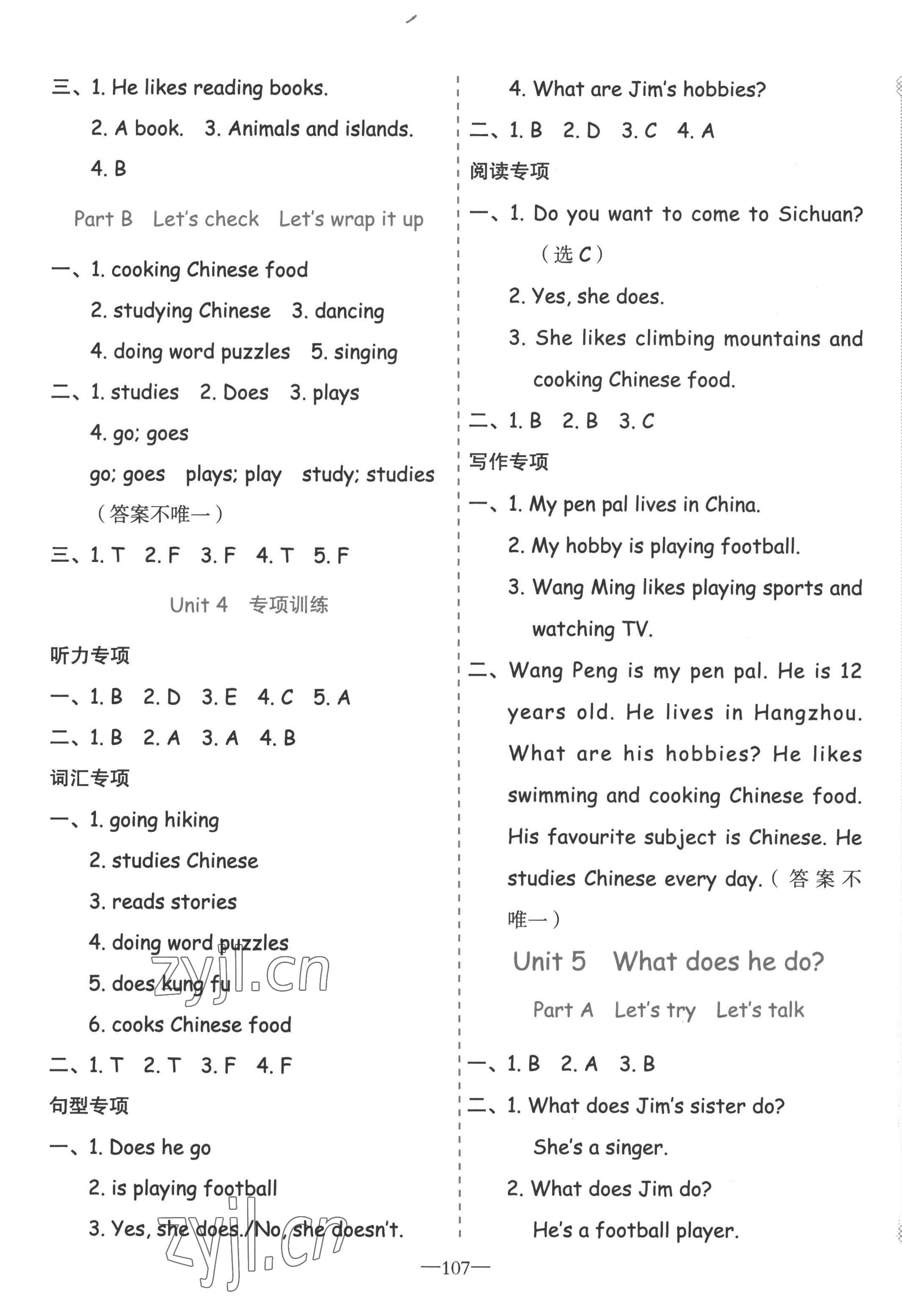 2022年黃岡金牌之路練闖考六年級(jí)英語(yǔ)上冊(cè)人教版 第7頁(yè)