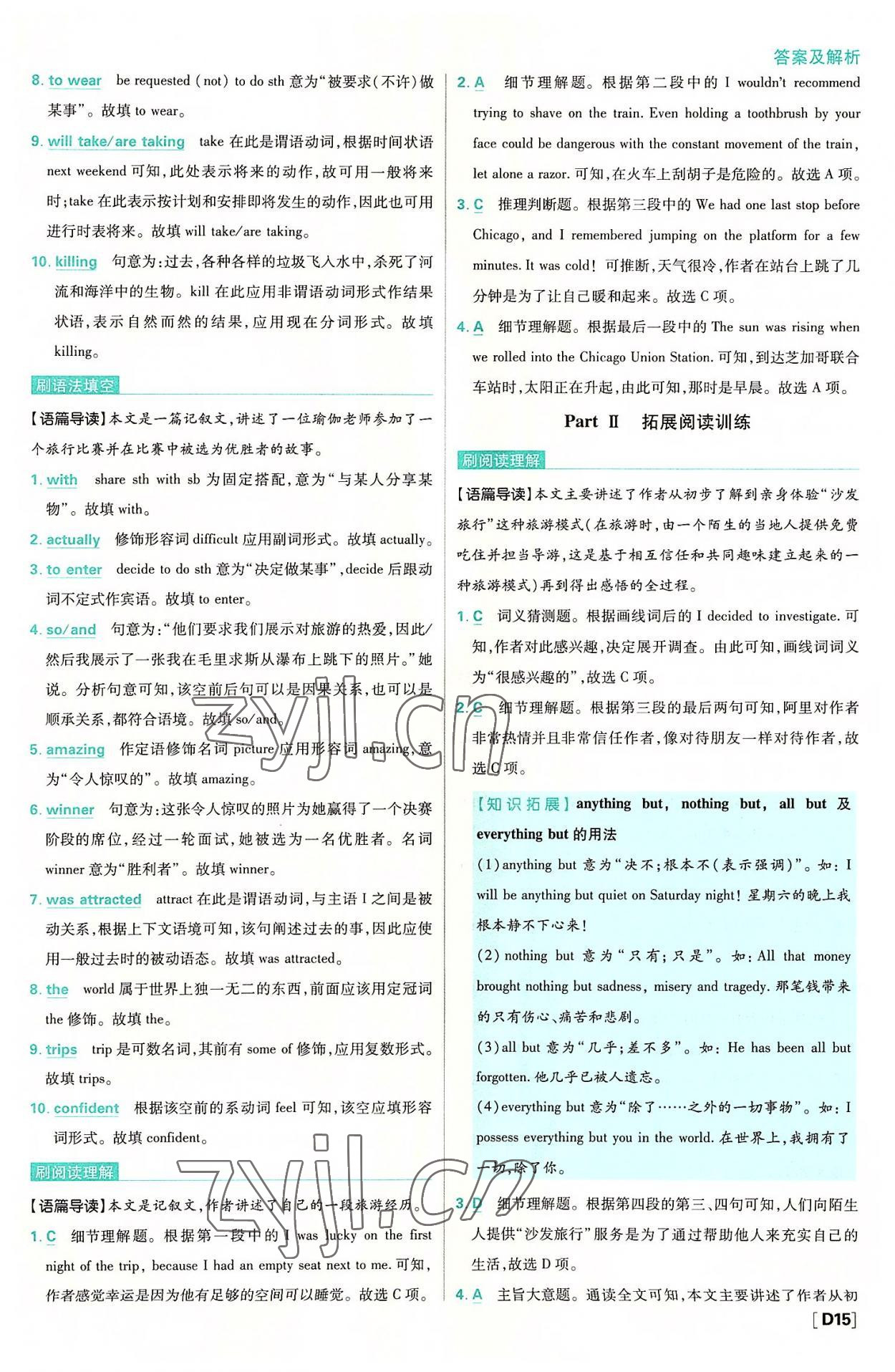 2022年高中必刷題高中英語(yǔ)上冊(cè)必修第一冊(cè)第二冊(cè)合訂人教版 參考答案第15頁(yè)