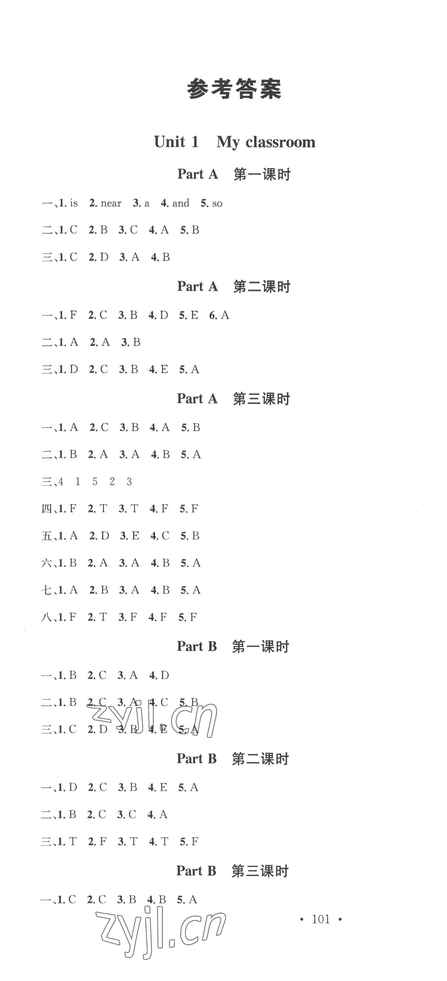 2022年名校课堂四年级英语上册人教PEP版 第1页