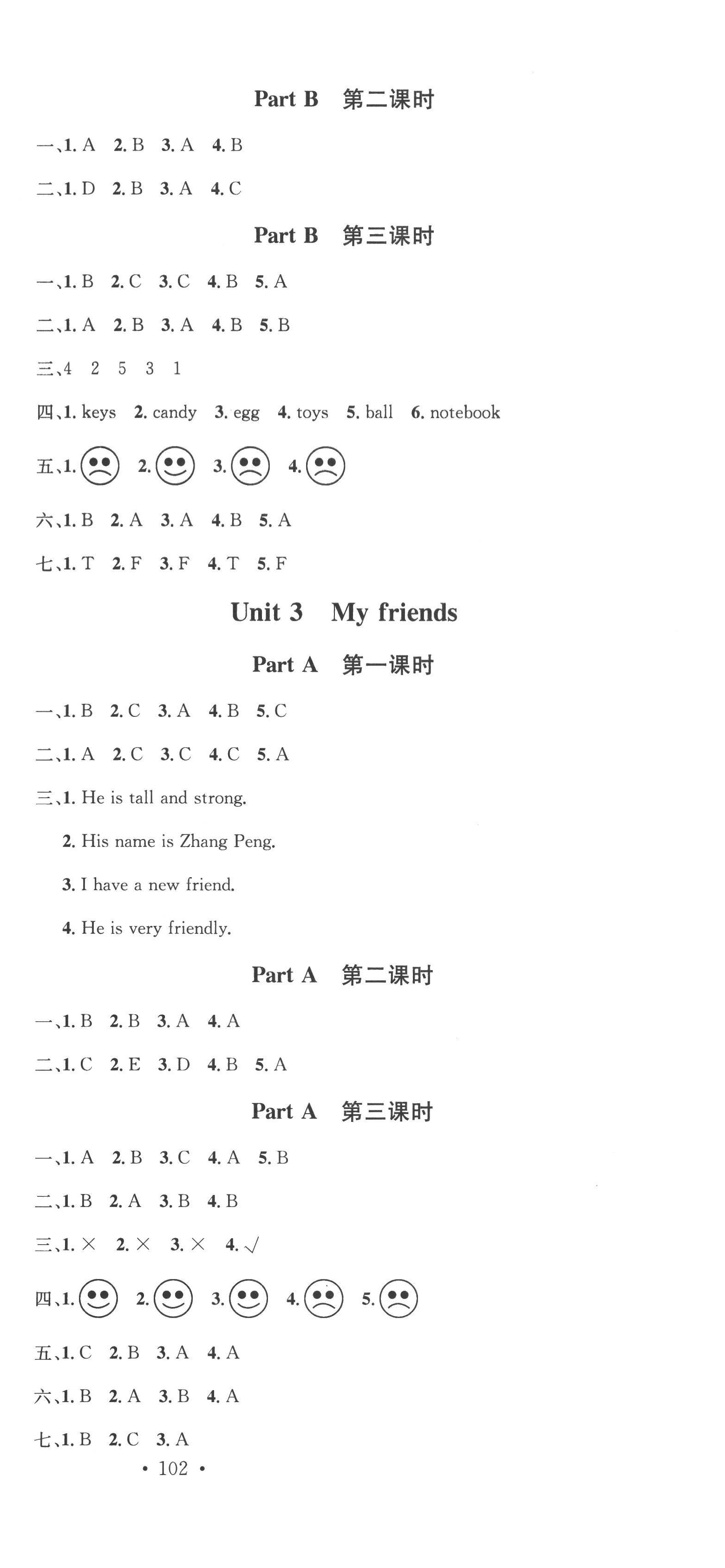 2022年名校課堂四年級(jí)英語上冊(cè)人教PEP版 第3頁