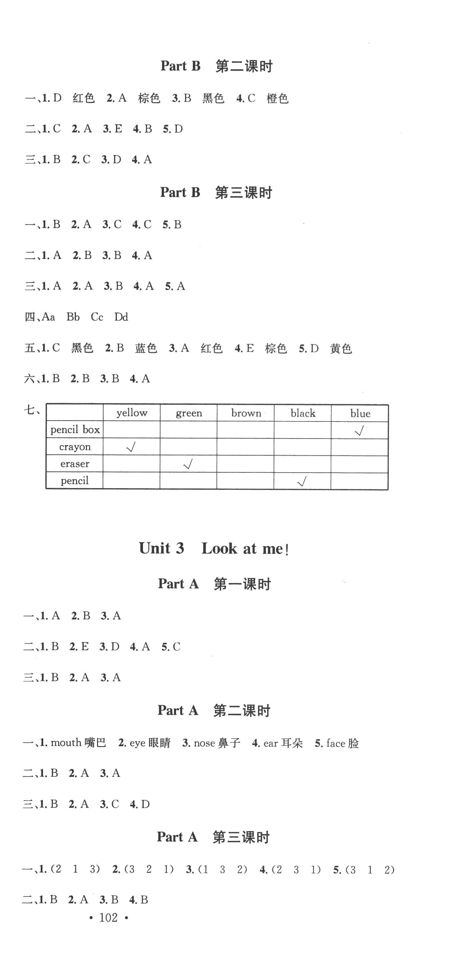 2022年名校課堂三年級(jí)英語上冊(cè)人教PEP版 第3頁