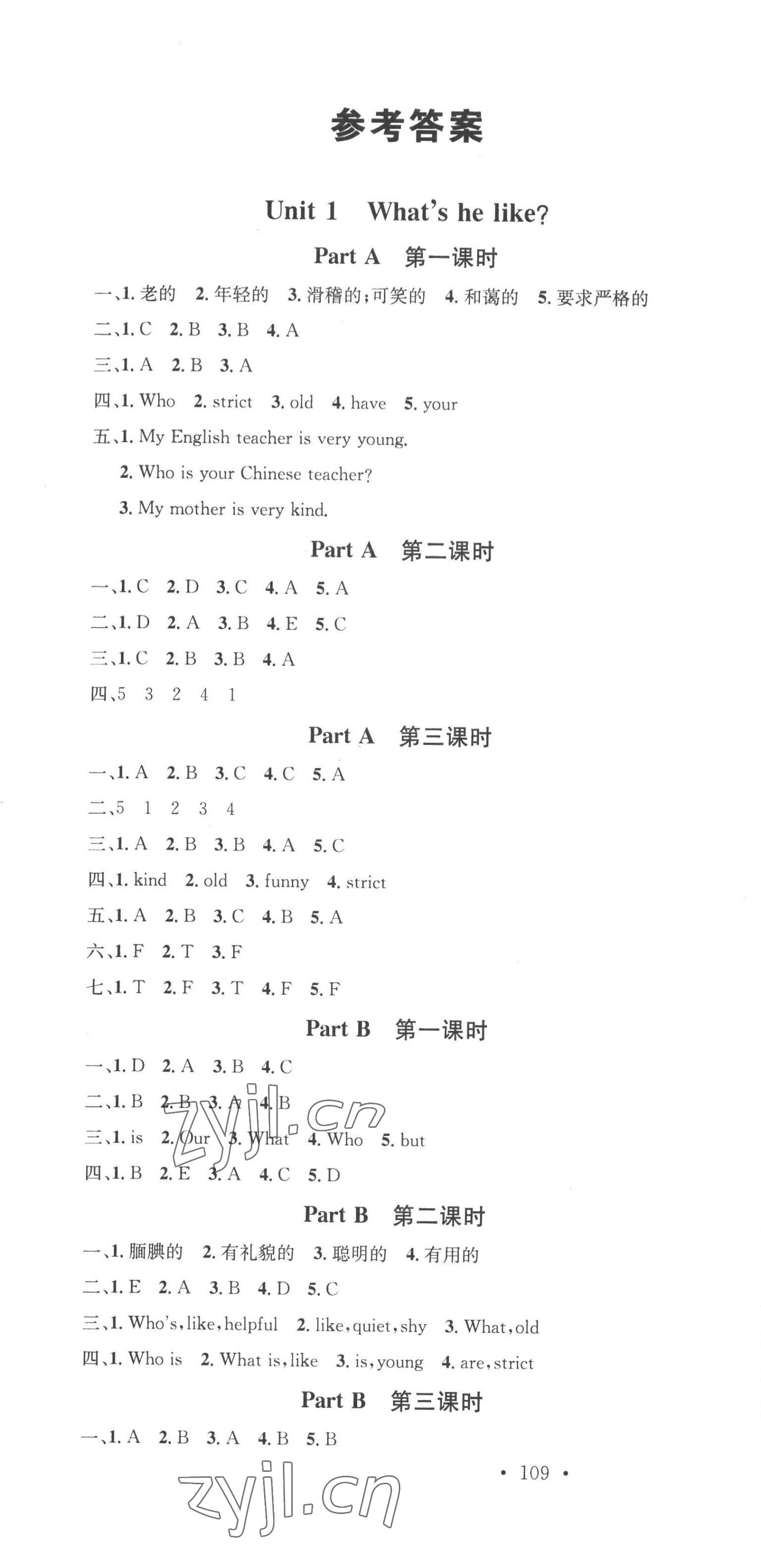 2022年名校課堂五年級英語上冊人教PEP版 第1頁